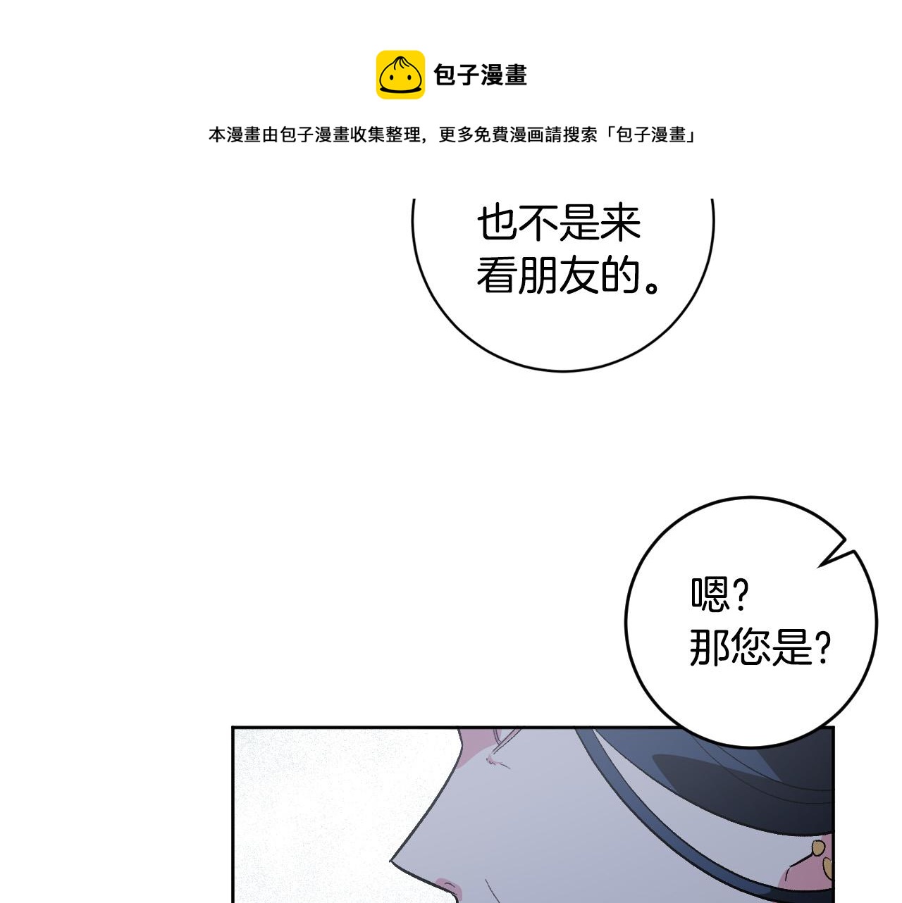 第74话 嫉妒36