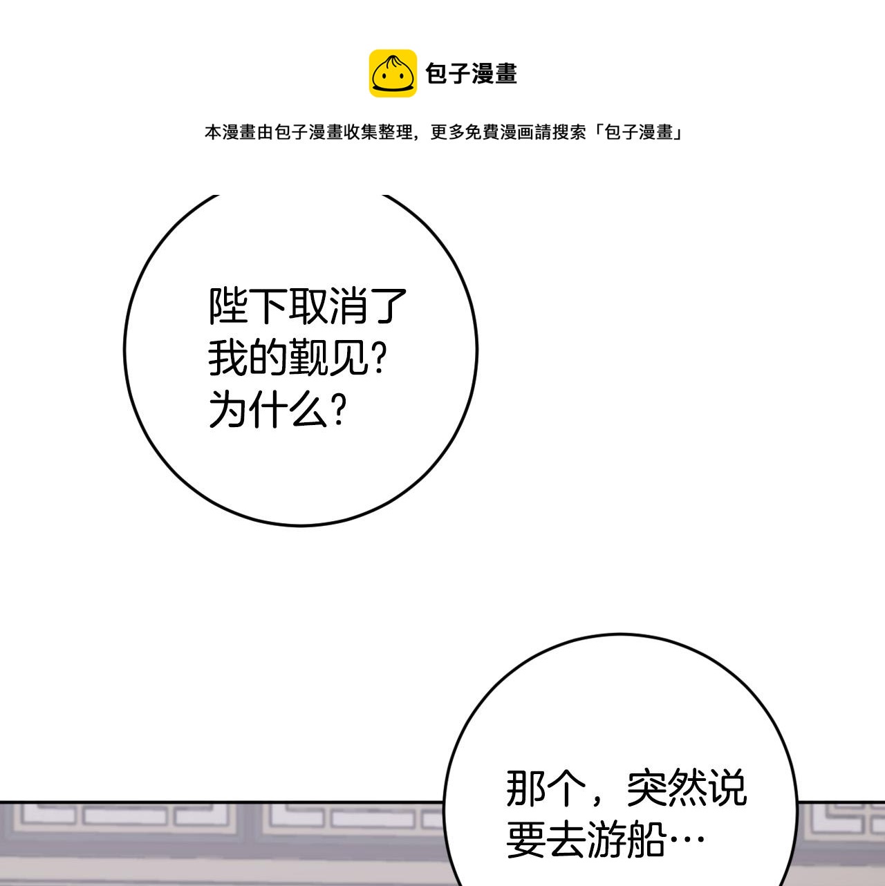 第74话 嫉妒4