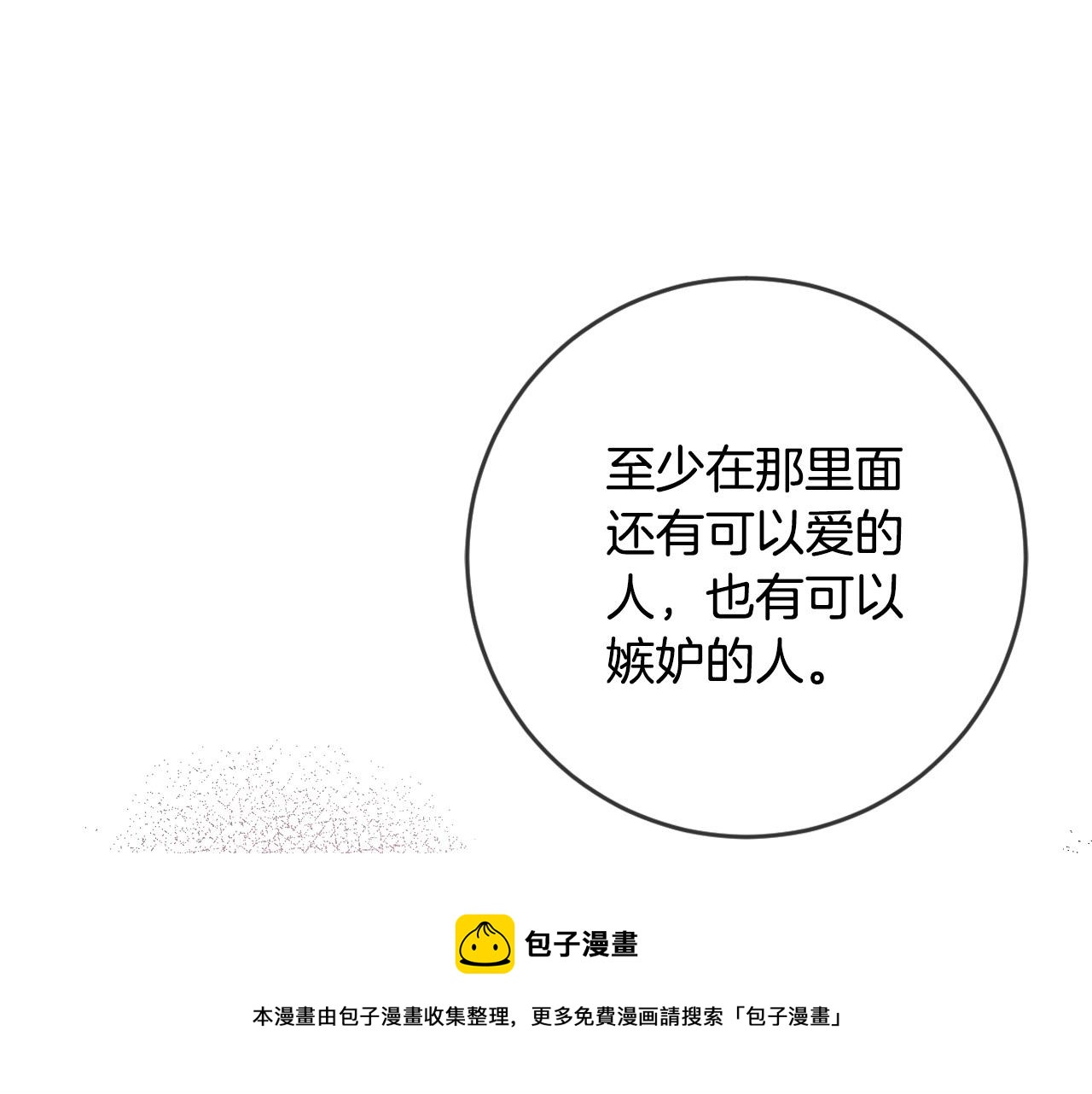 第74话 嫉妒68