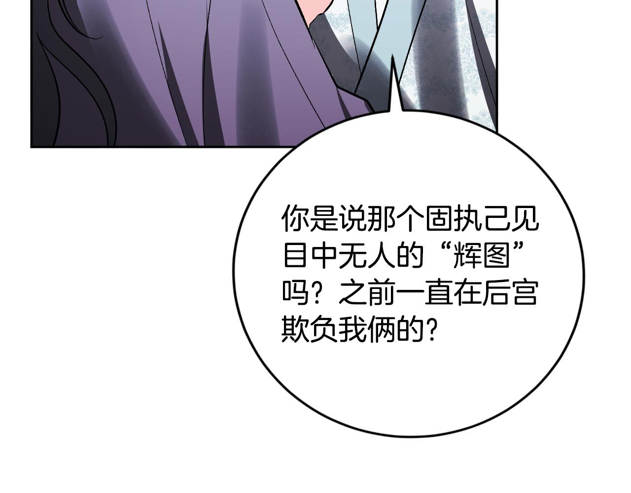 第74话 嫉妒73