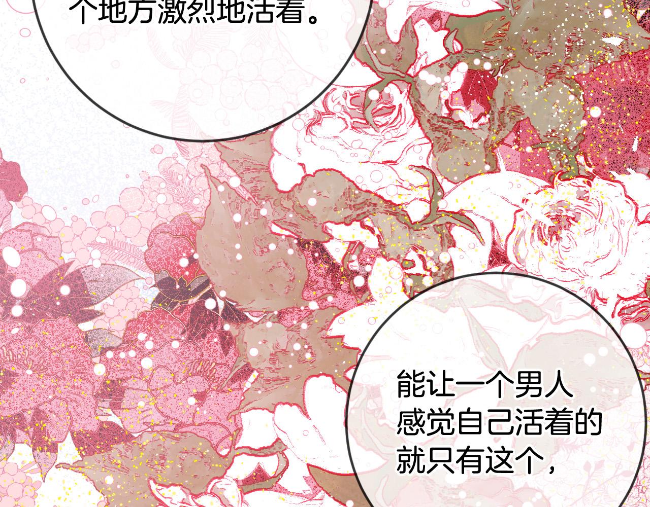 第74话 嫉妒83