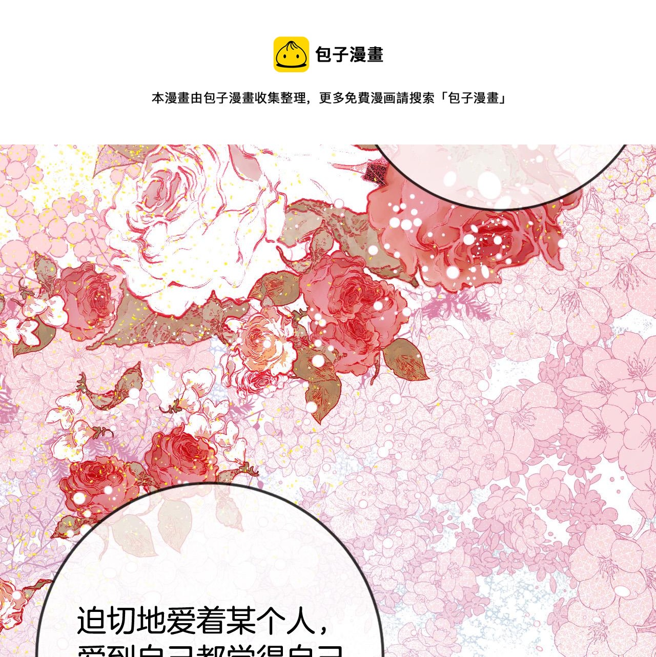 第74话 嫉妒84