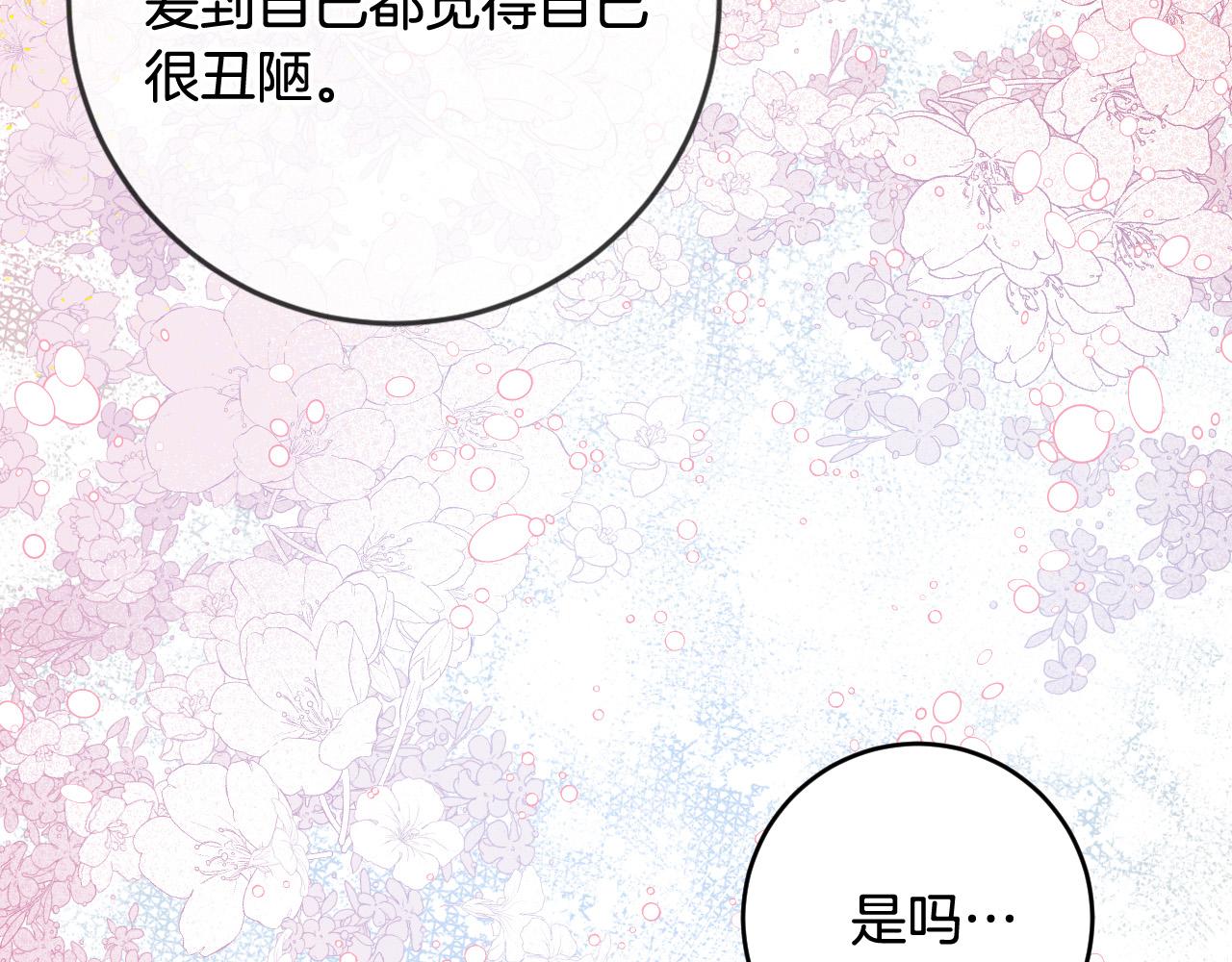 第74话 嫉妒85