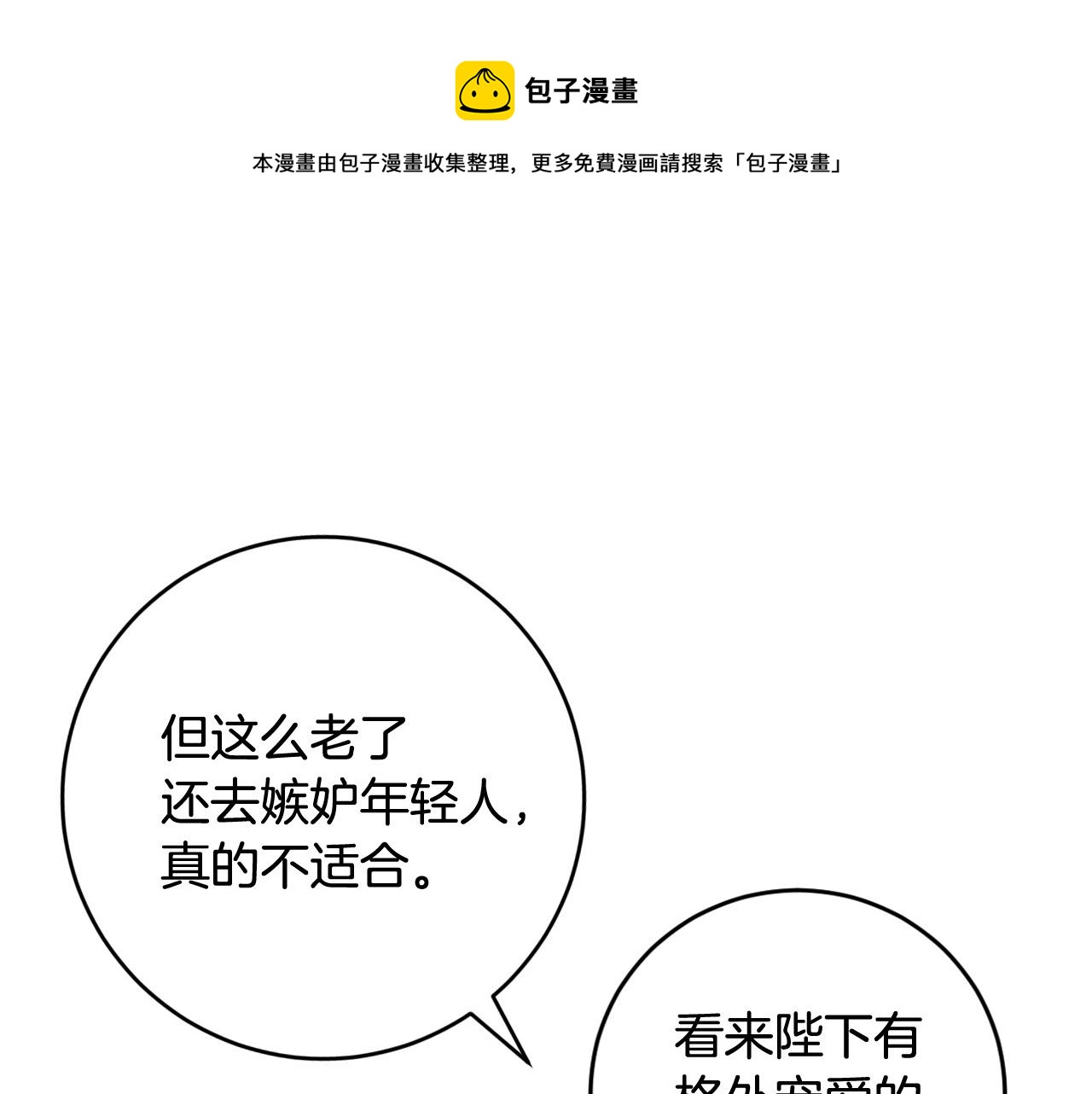 第74话 嫉妒88