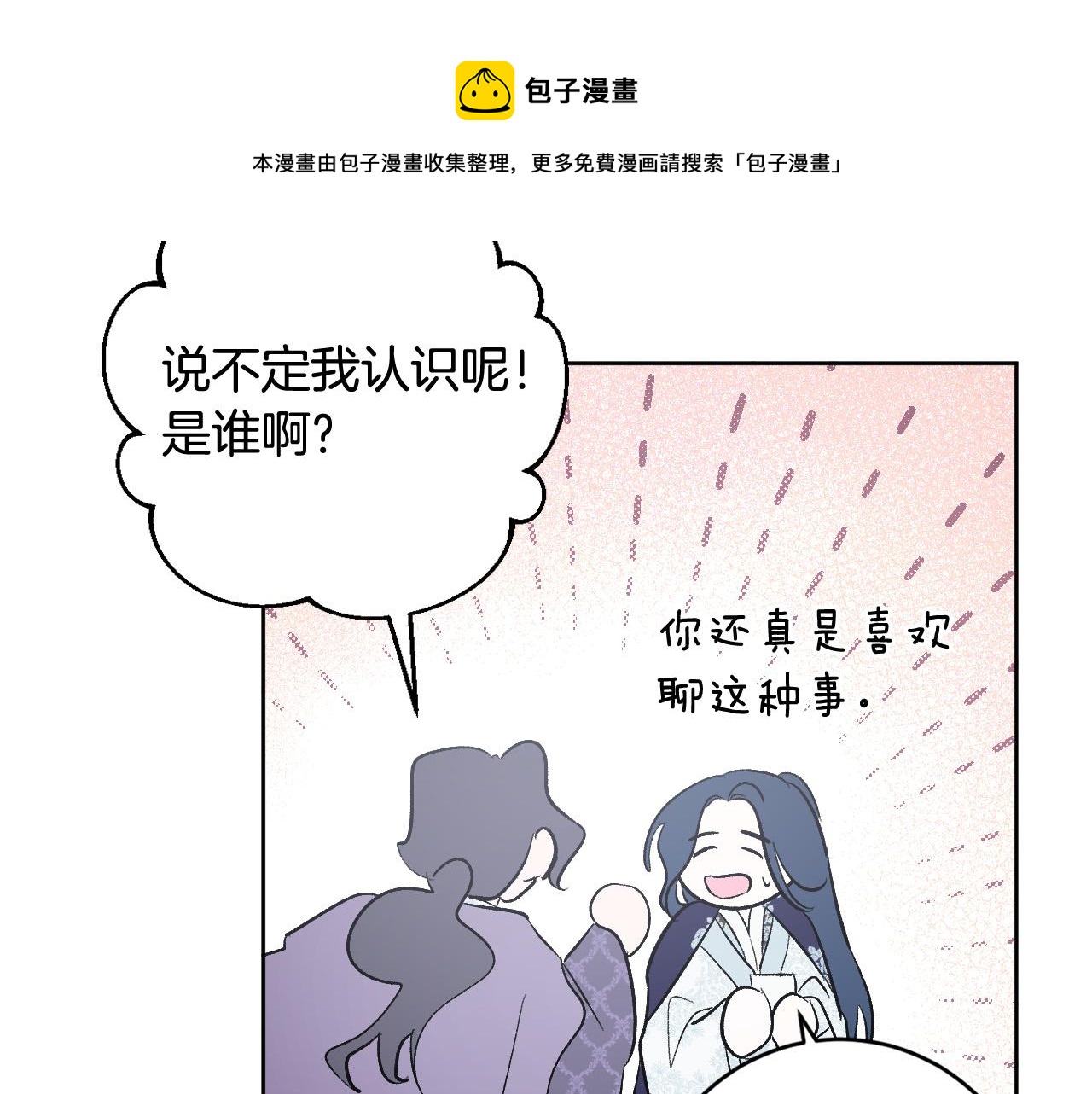 第74话 嫉妒92