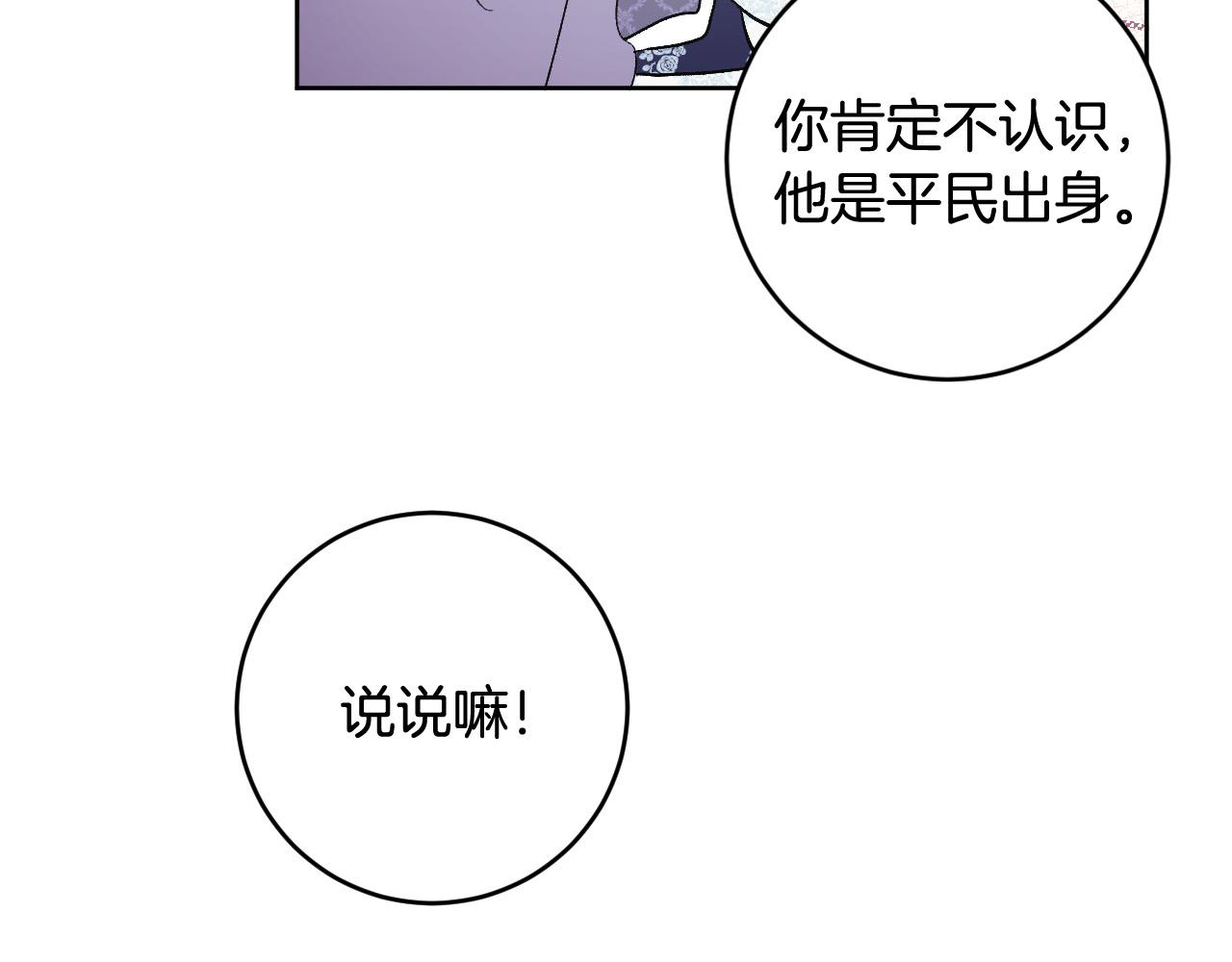 第74话 嫉妒93