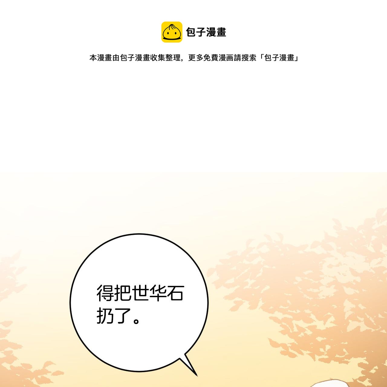 第76话 反杀0