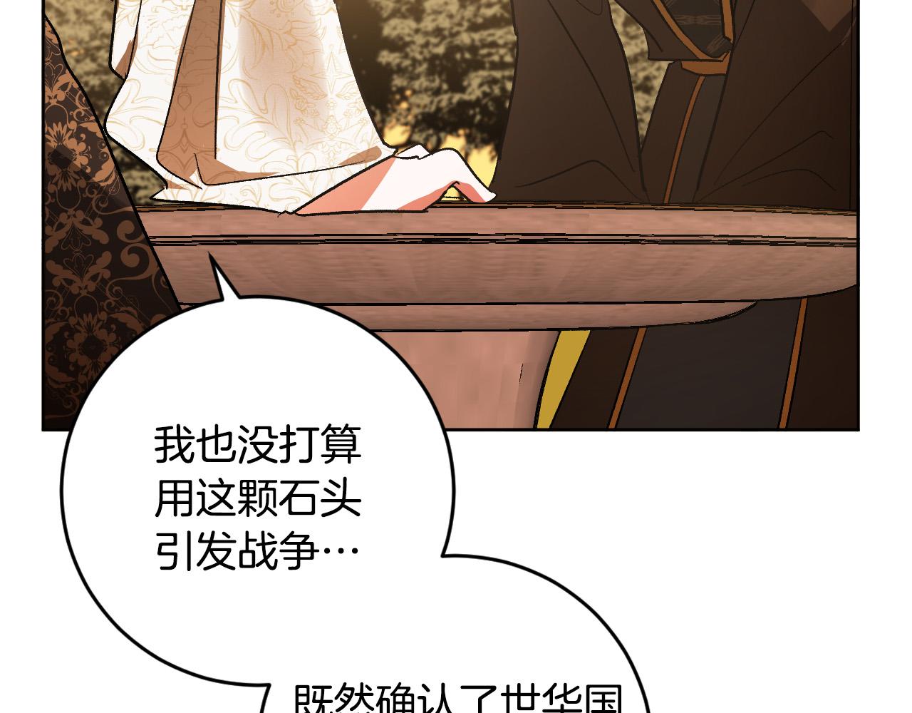 第76话 反杀10