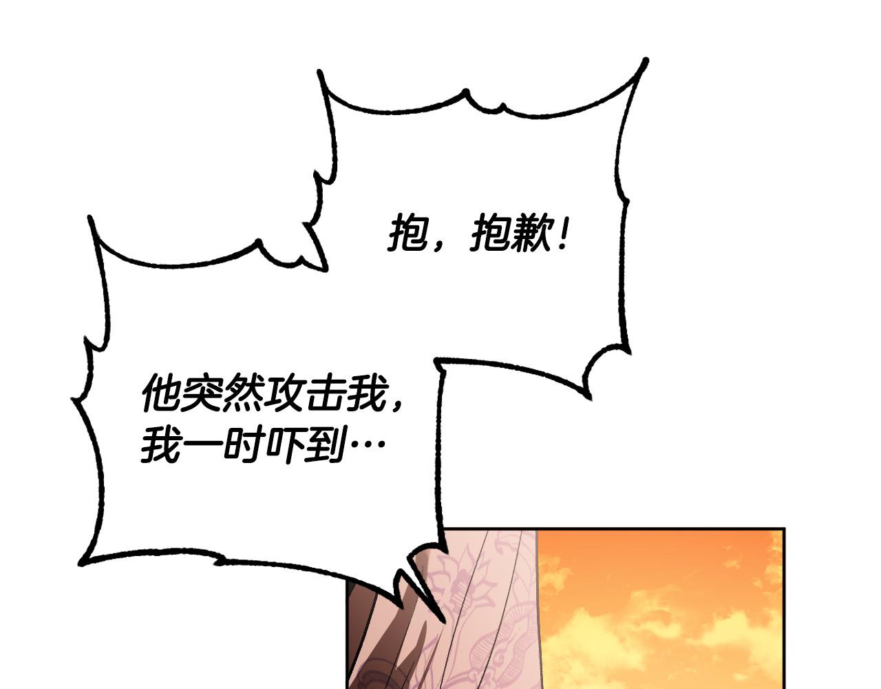 第76话 反杀118