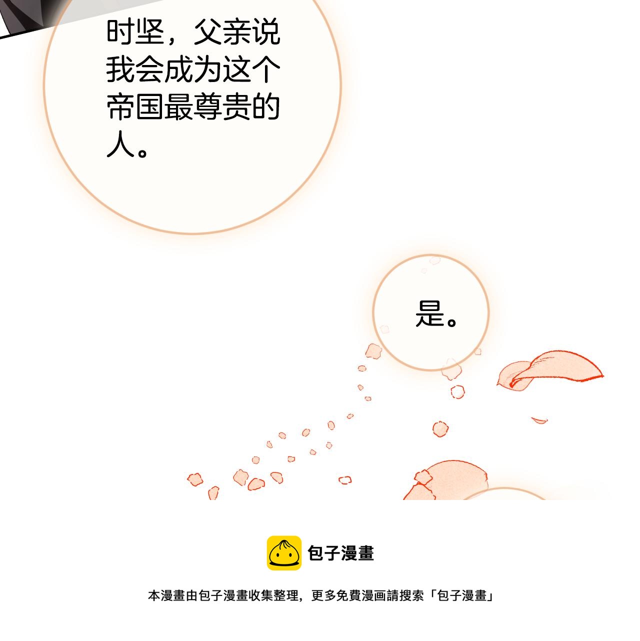 第76话 反杀132