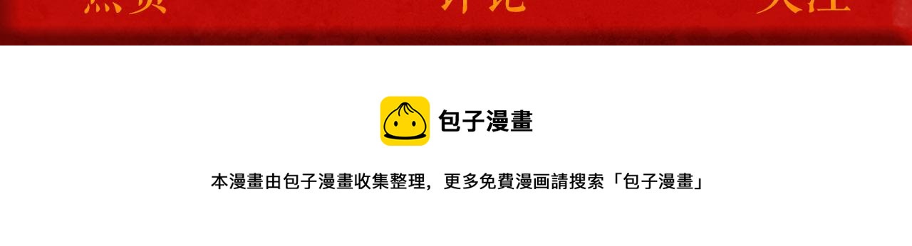 第76话 反杀141