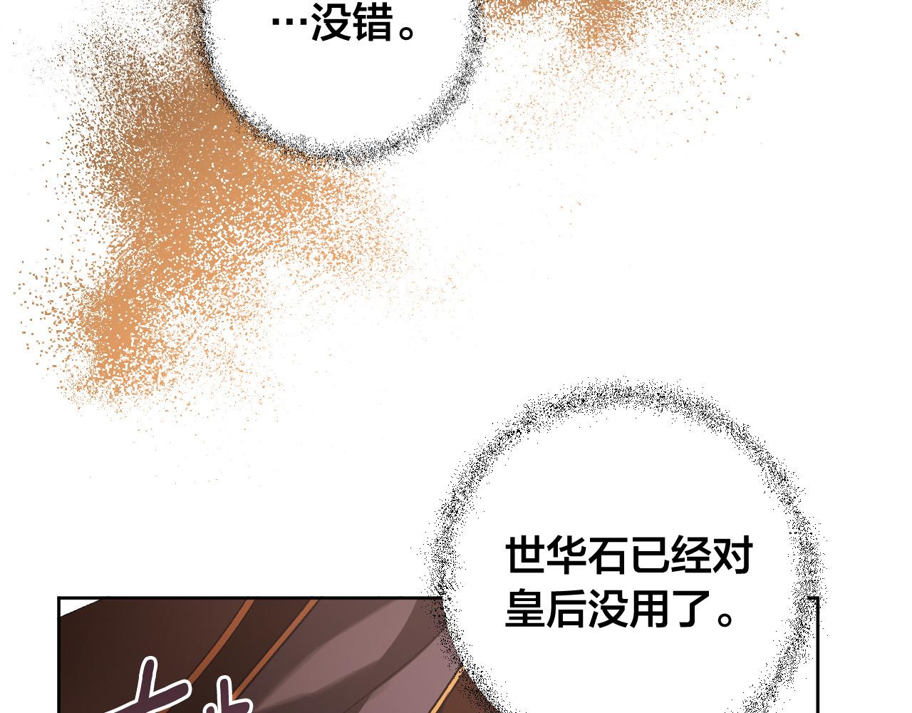 第76话 反杀29