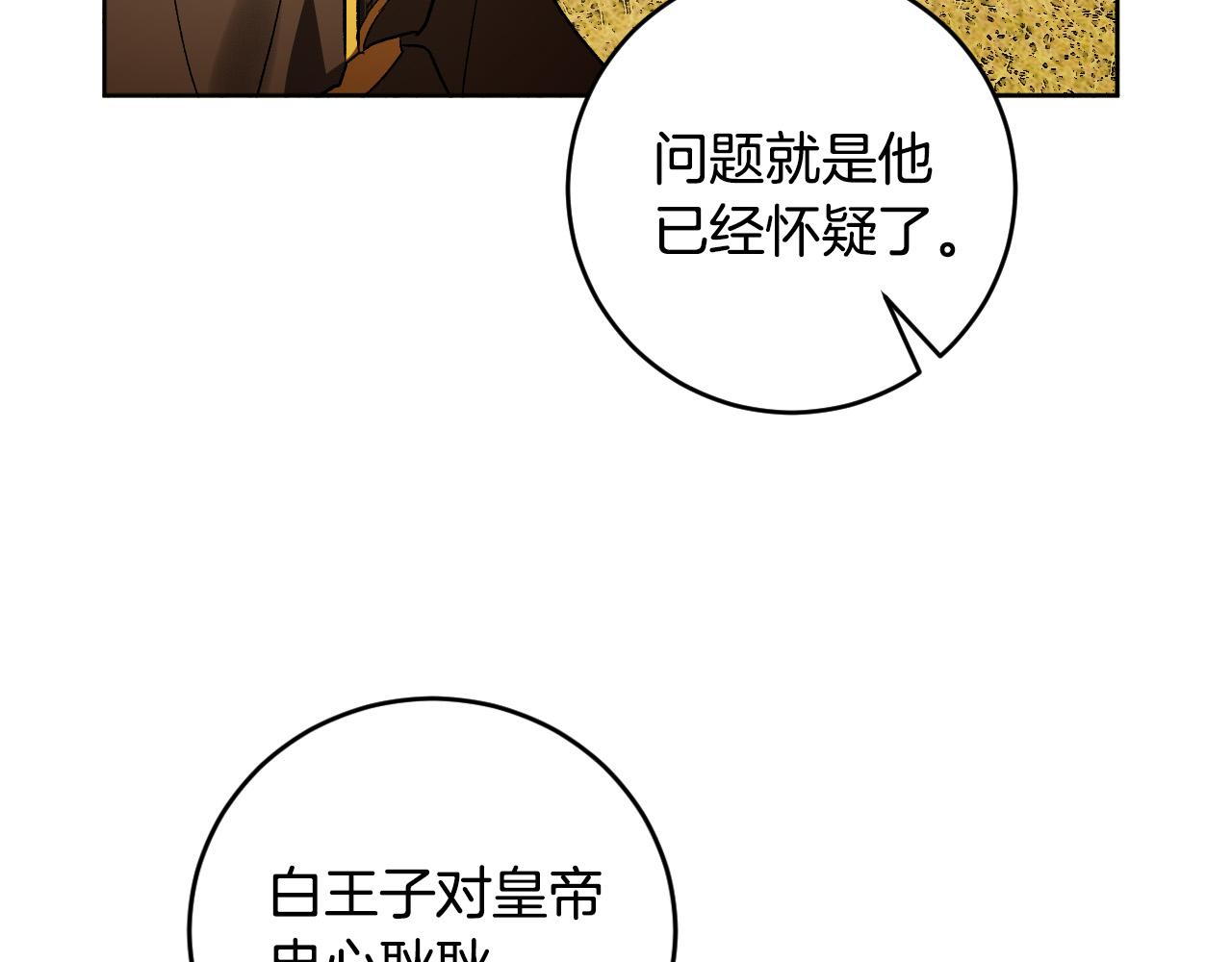 第76话 反杀6