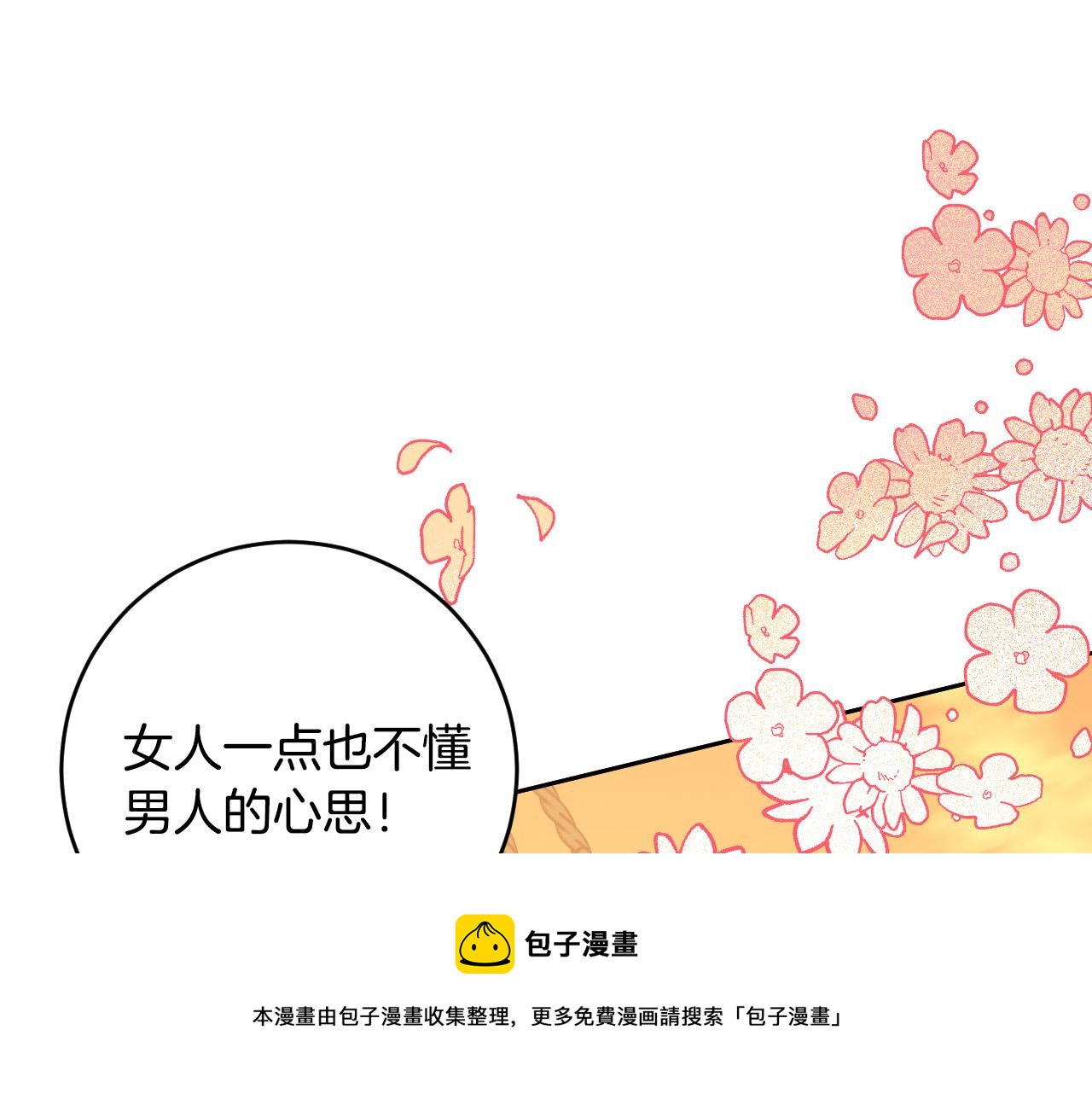第76话 反杀60