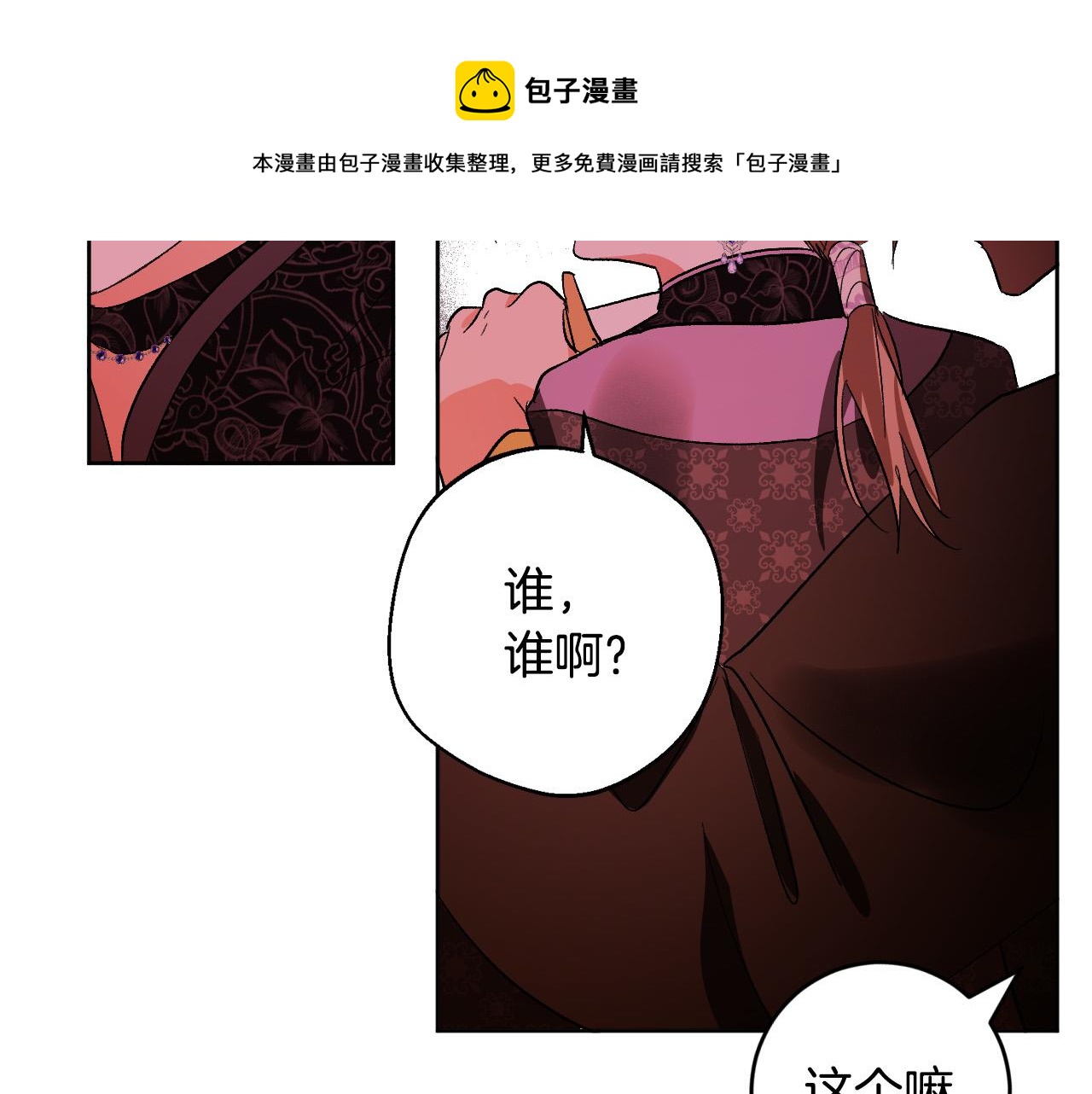 第76话 反杀72