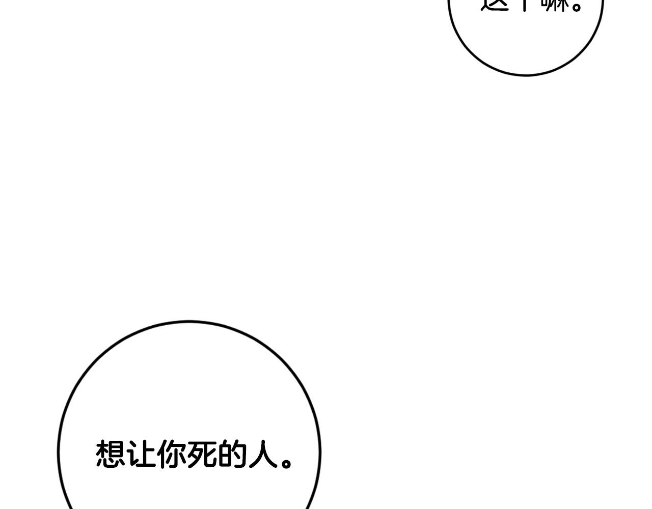 第76话 反杀73