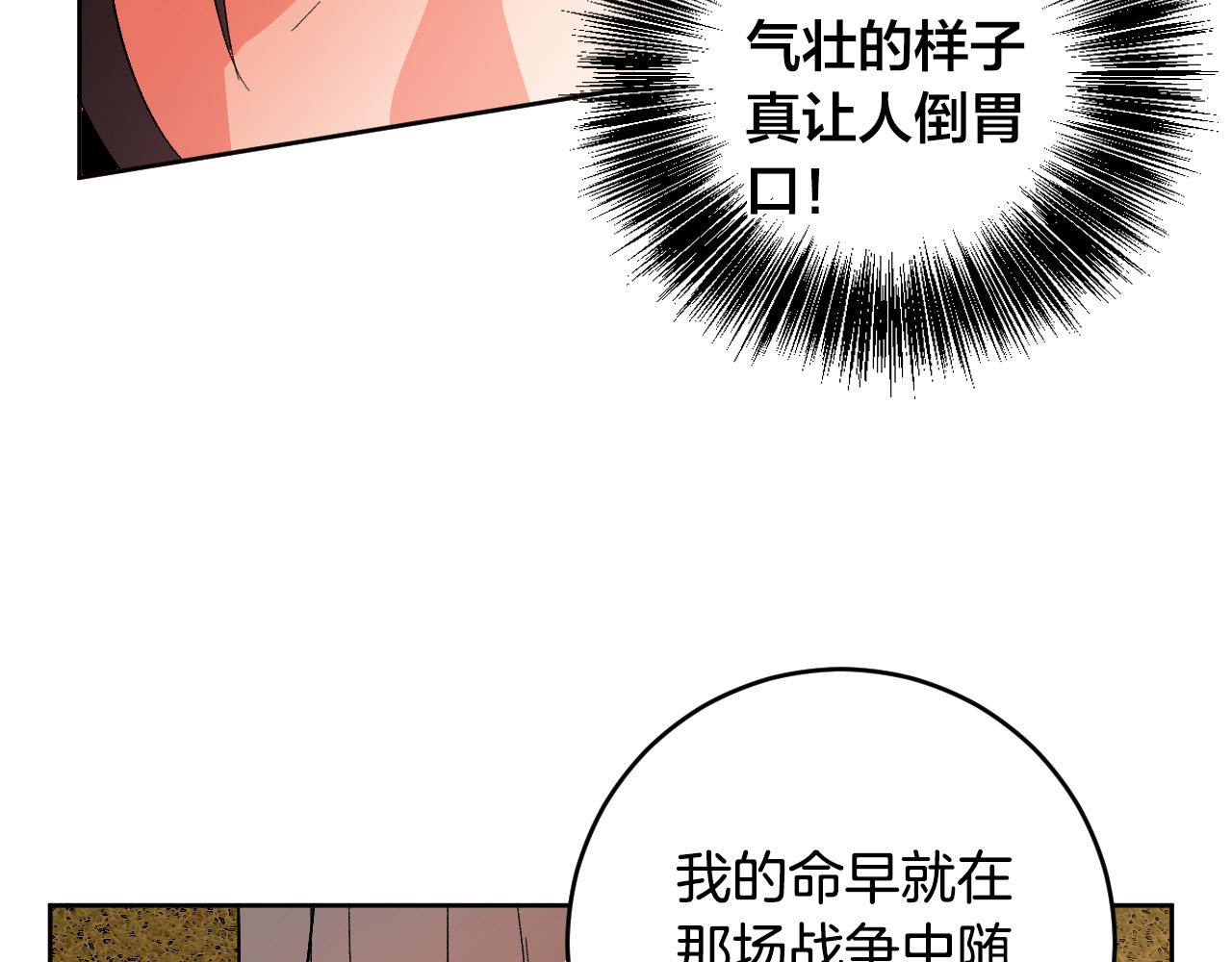 第76话 反杀83
