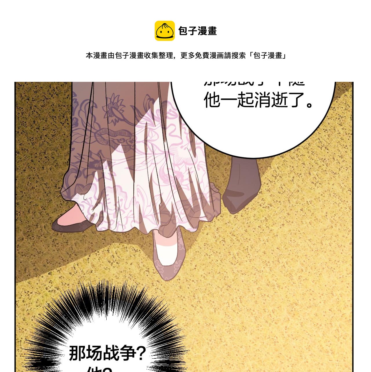 第76话 反杀84