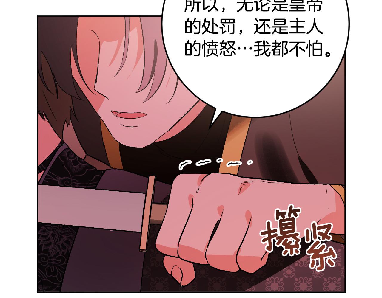第76话 反杀86