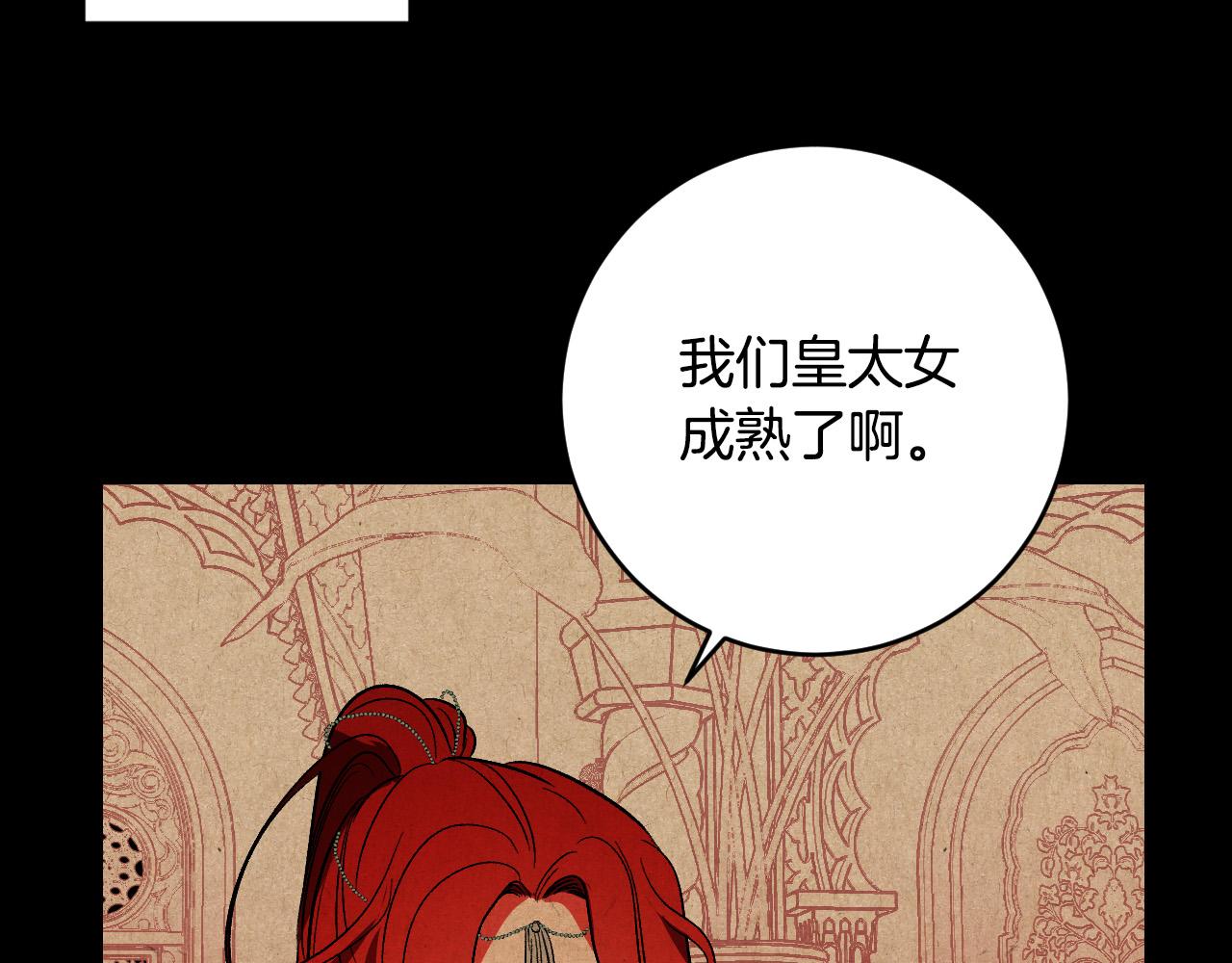第87话 皇后的改变104