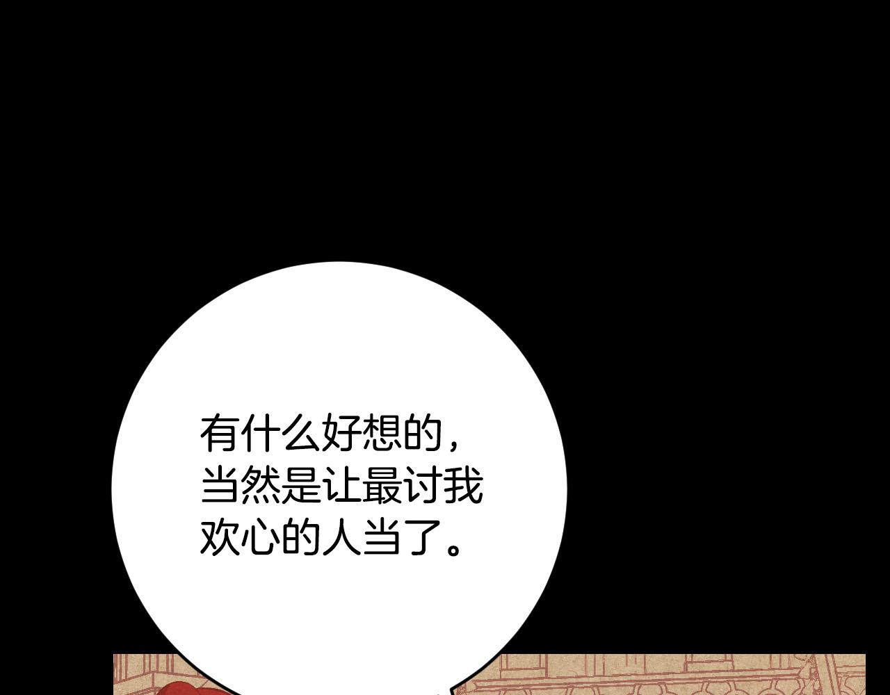 第87话 皇后的改变112