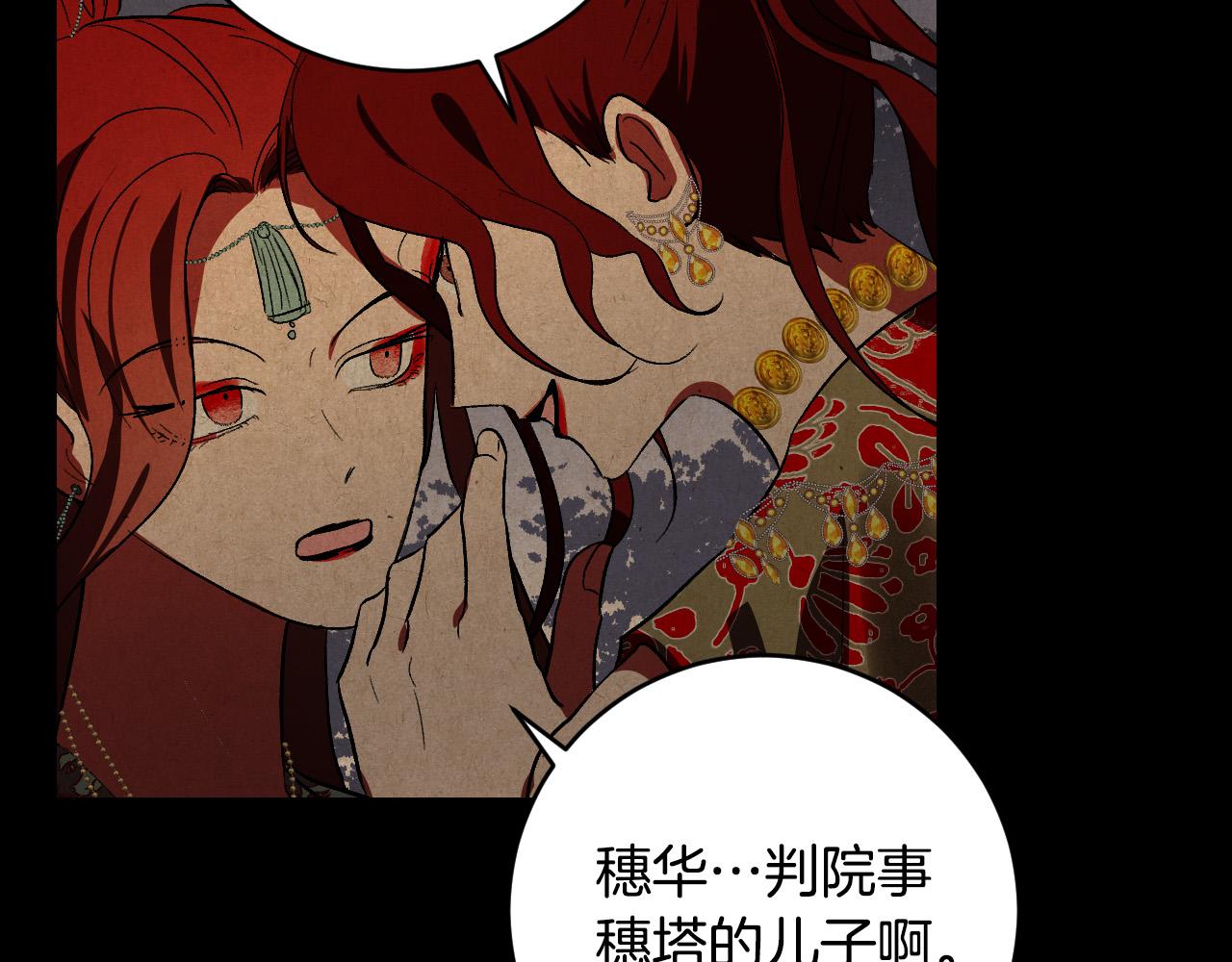 第87话 皇后的改变132