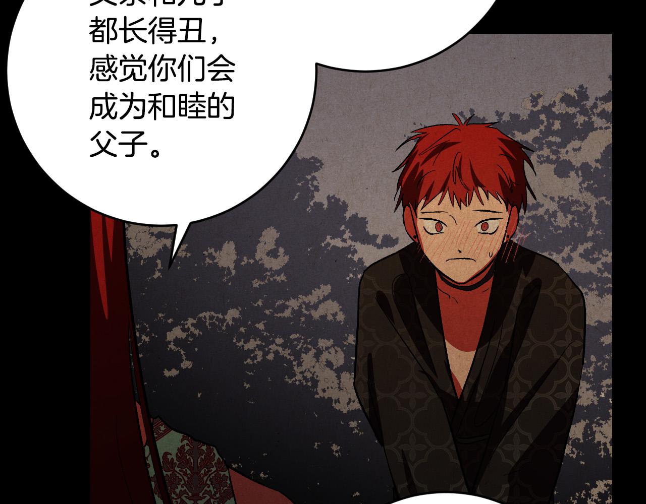 第87话 皇后的改变134