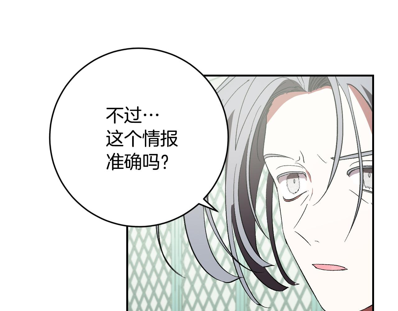 第87话 皇后的改变15
