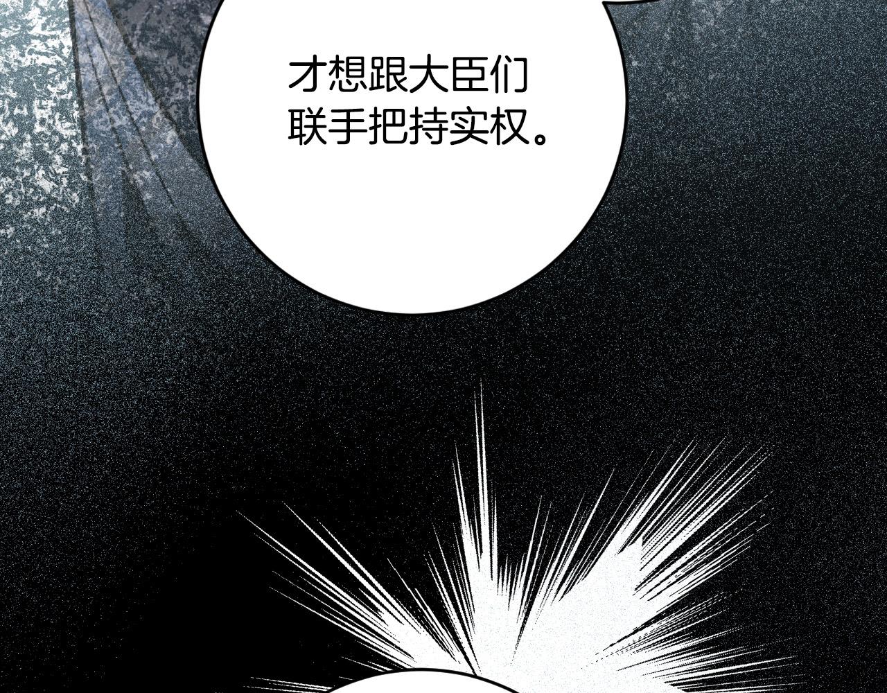 第87话 皇后的改变19