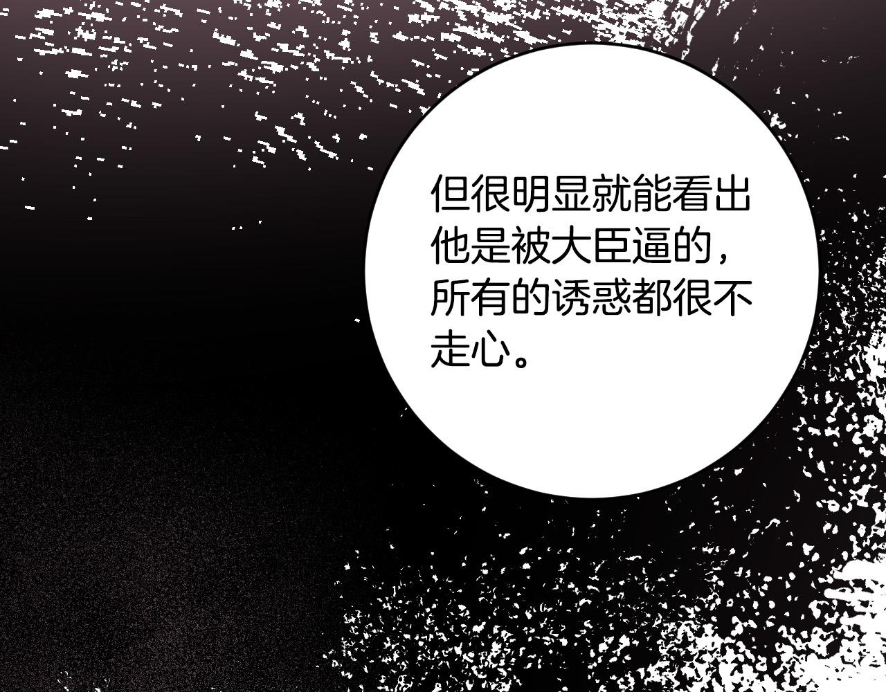 第87话 皇后的改变25