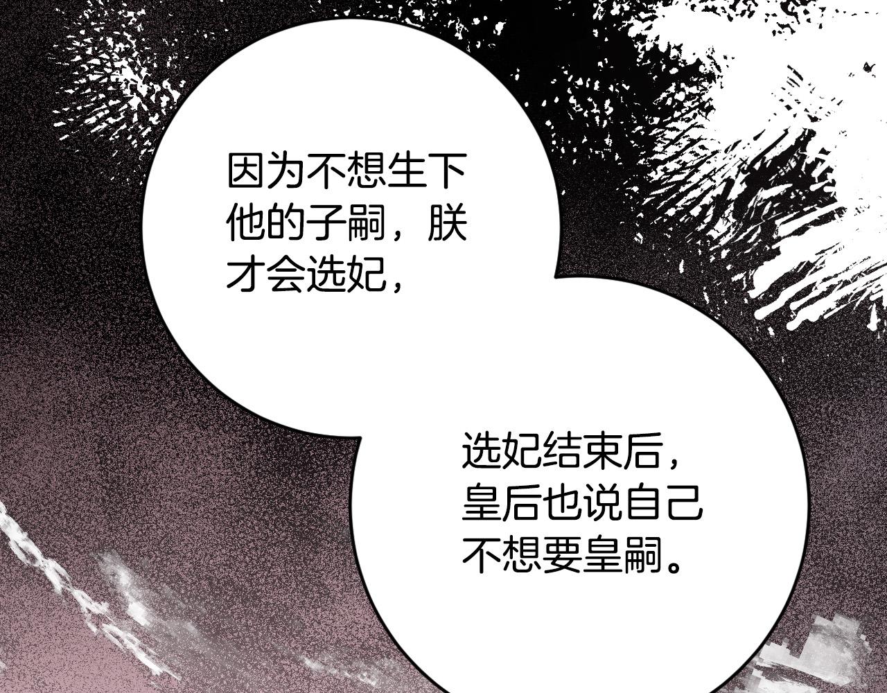 第87话 皇后的改变26