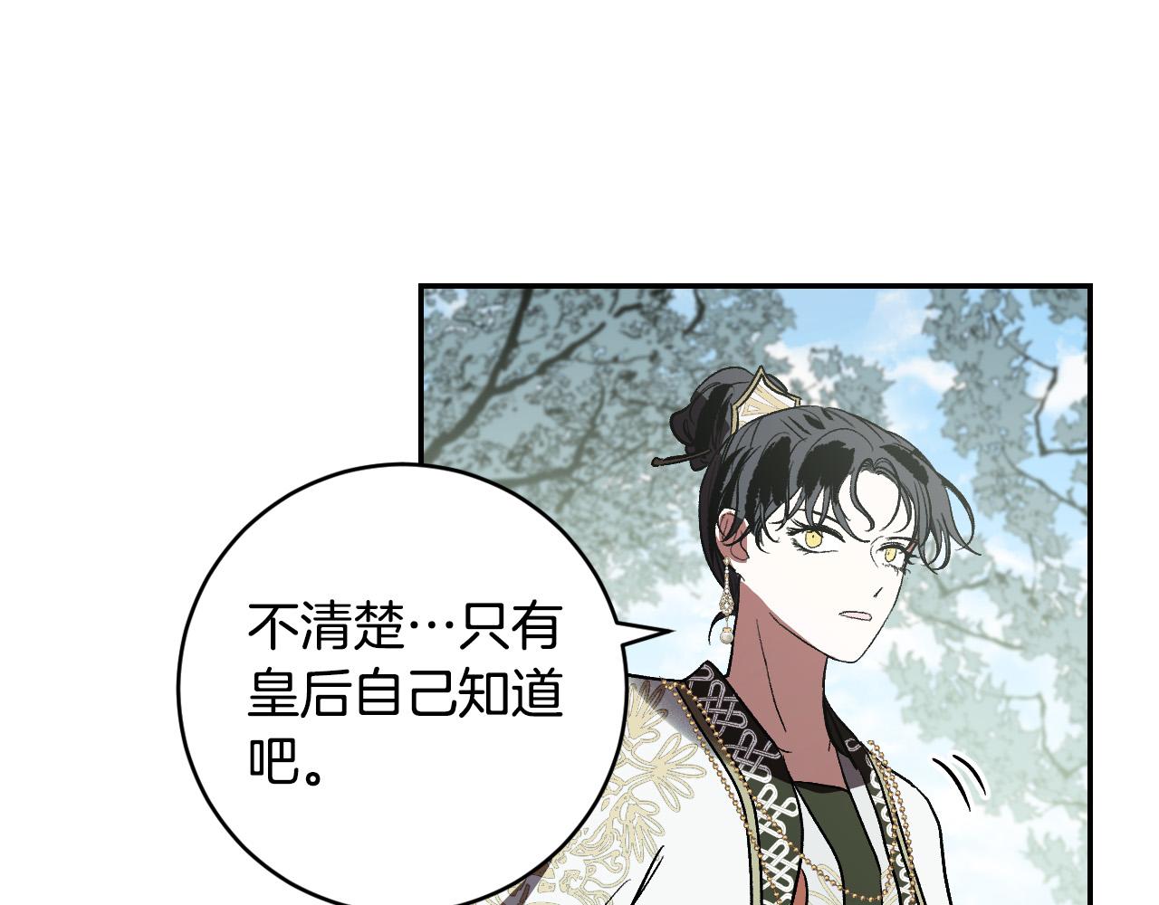 第87话 皇后的改变35
