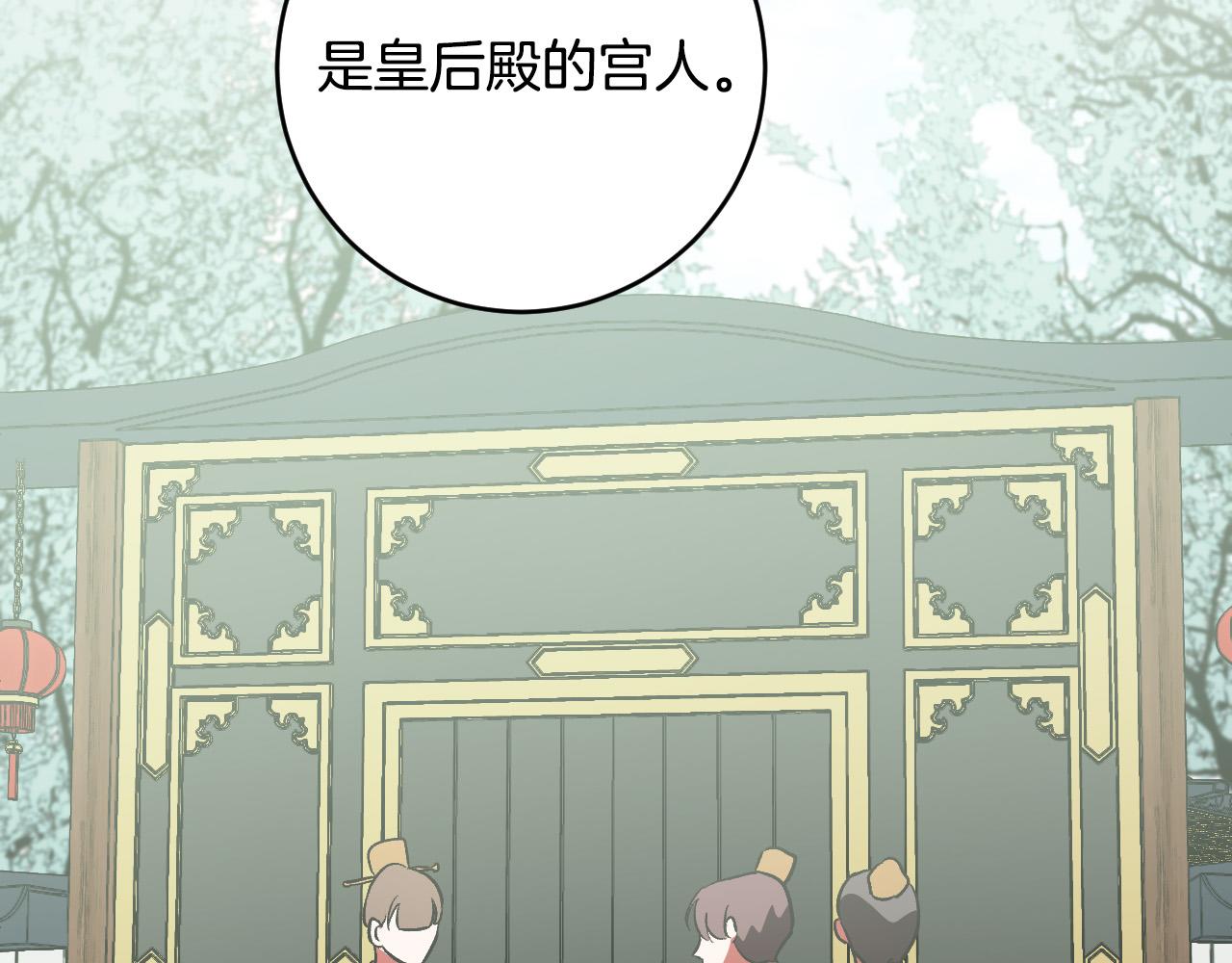 第87话 皇后的改变39
