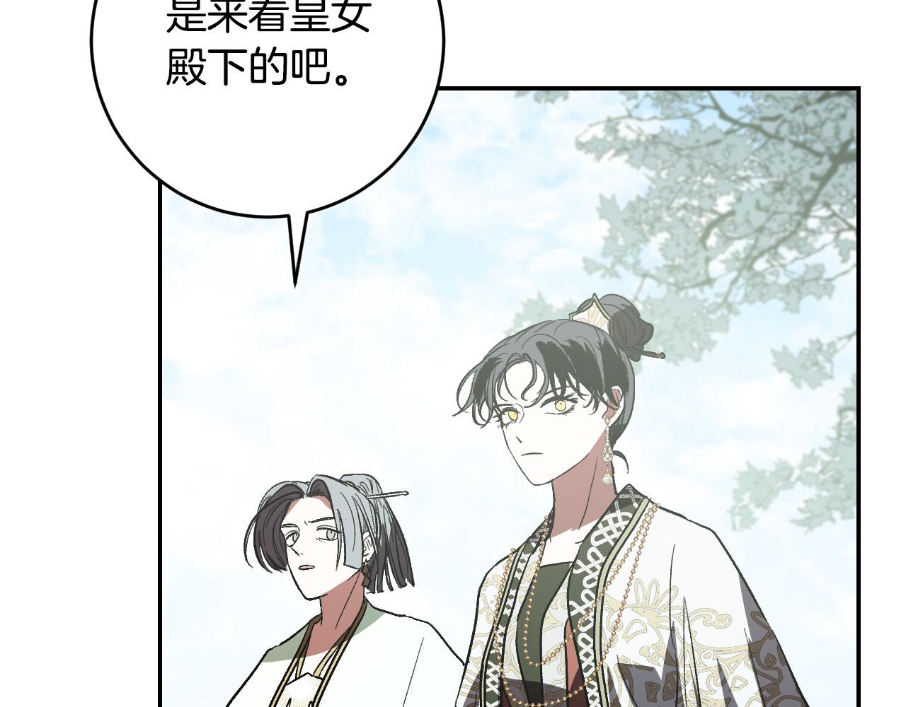 第87话 皇后的改变41