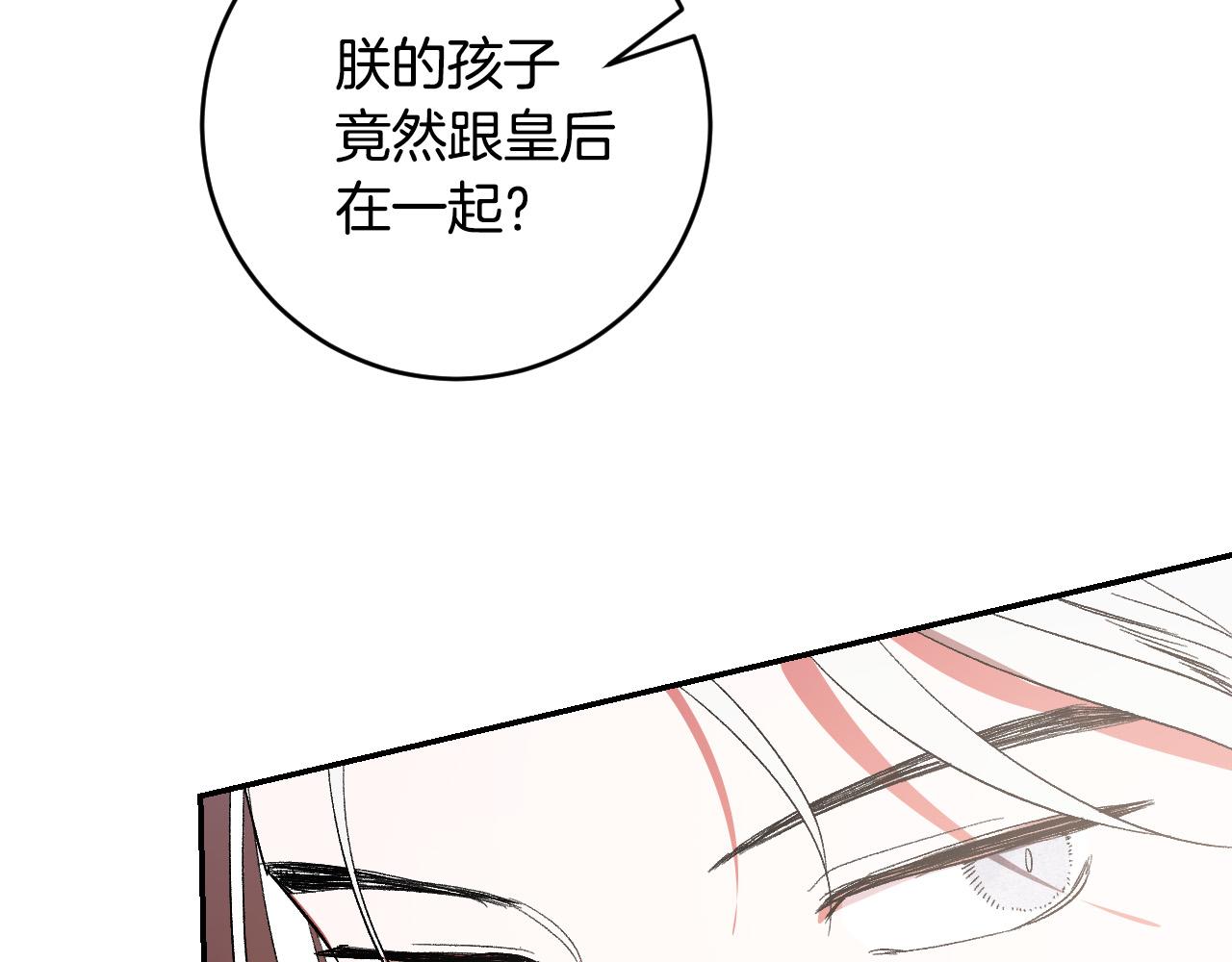 第87话 皇后的改变53