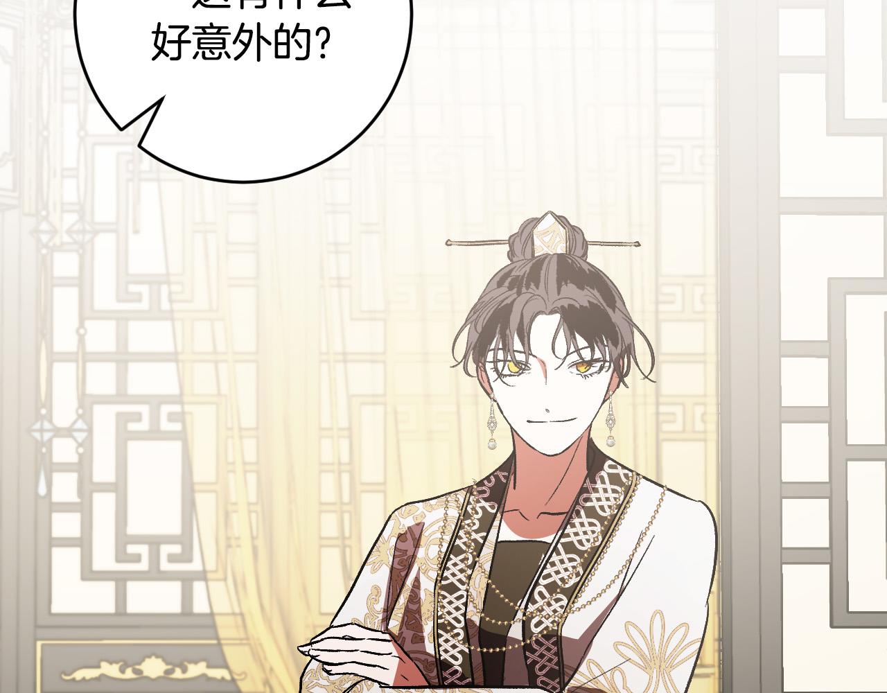 第87话 皇后的改变55