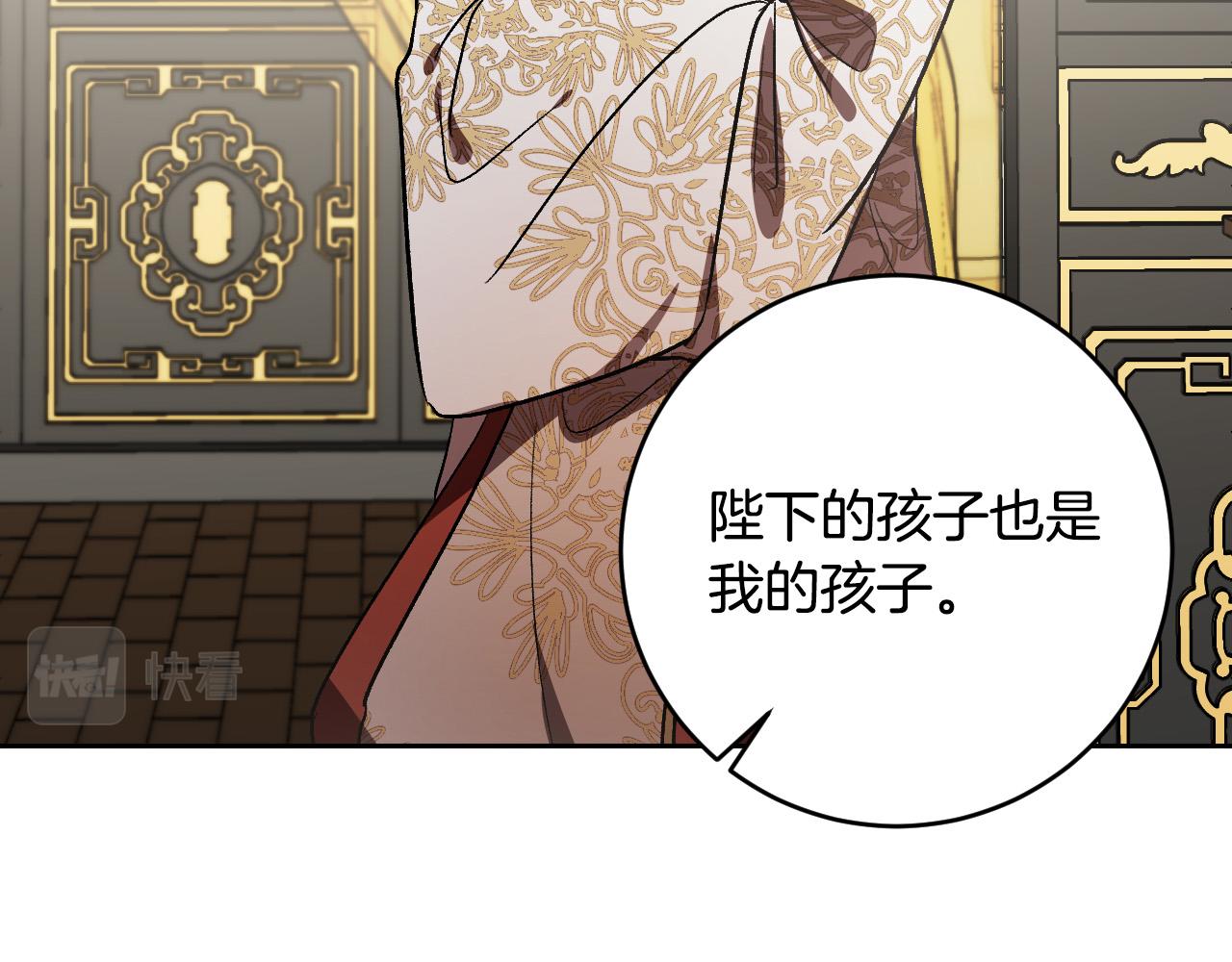 第87话 皇后的改变56