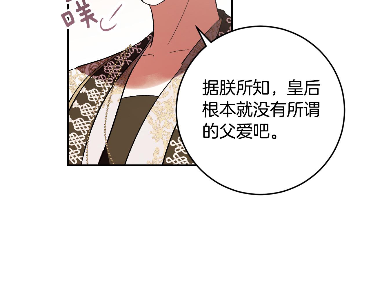 第87话 皇后的改变58