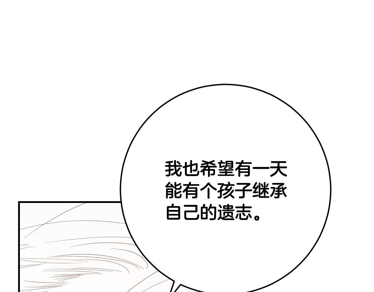 第87话 皇后的改变62