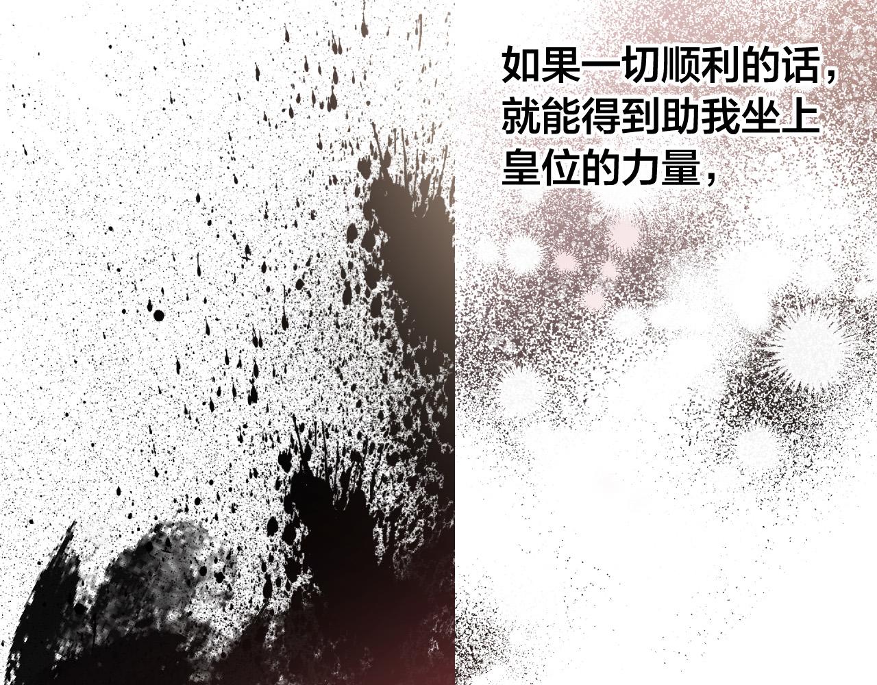 第87话 皇后的改变78