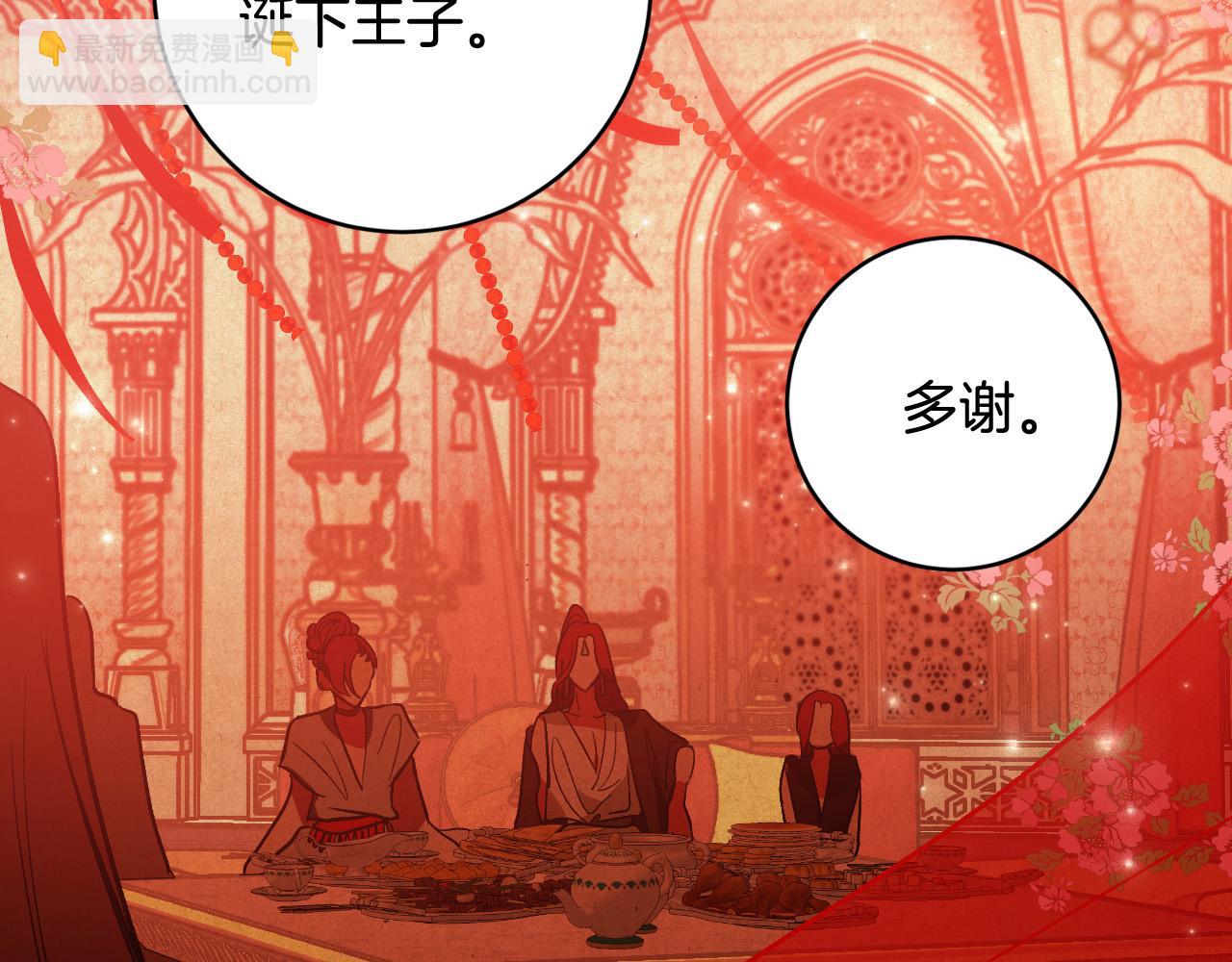 第87话 皇后的改变94