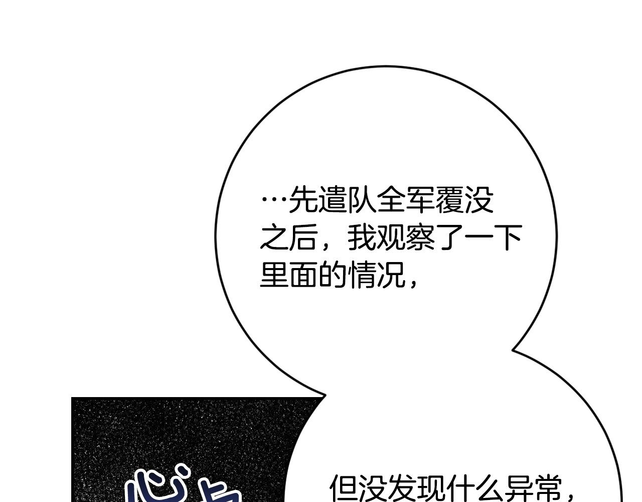 第95话 遗书12