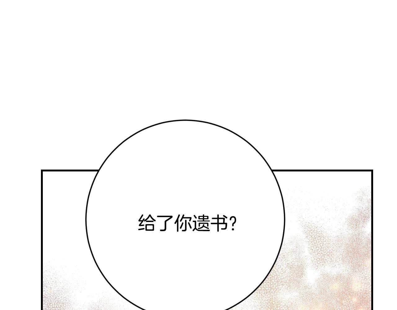 第95话 遗书139