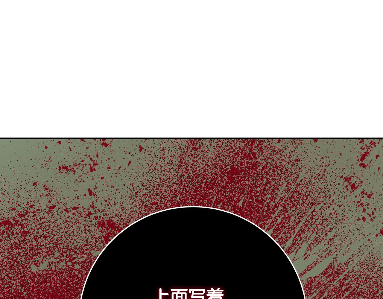 第95话 遗书143