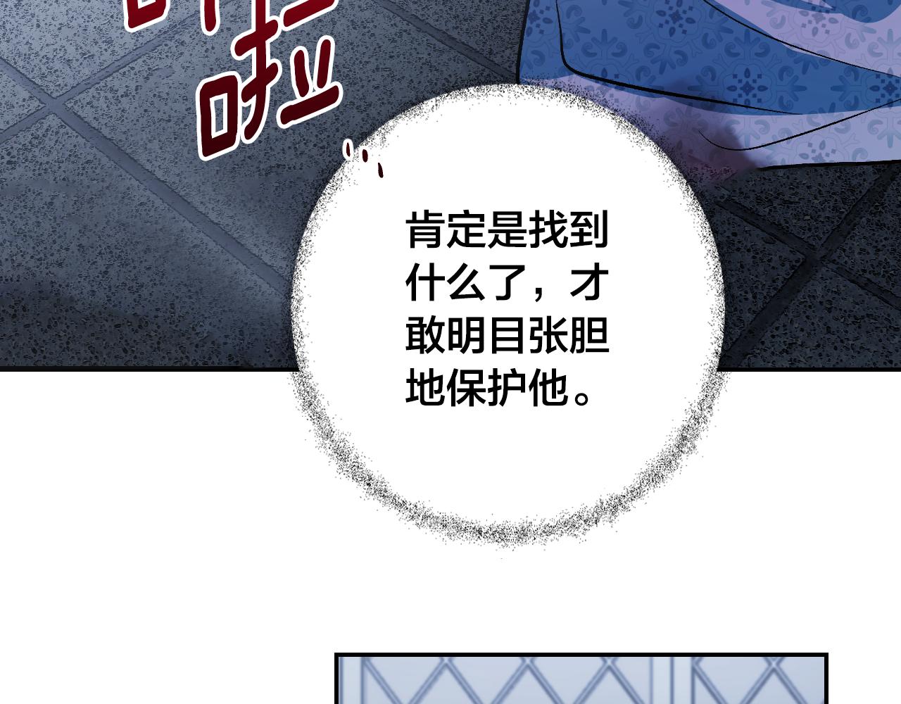 第95话 遗书52