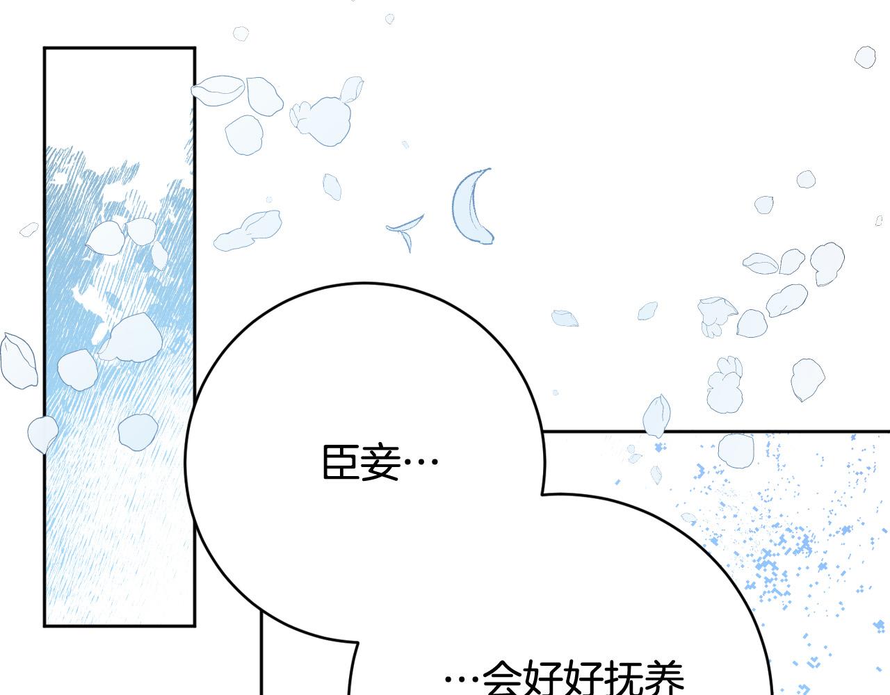 完结篇 女皇的后花园102