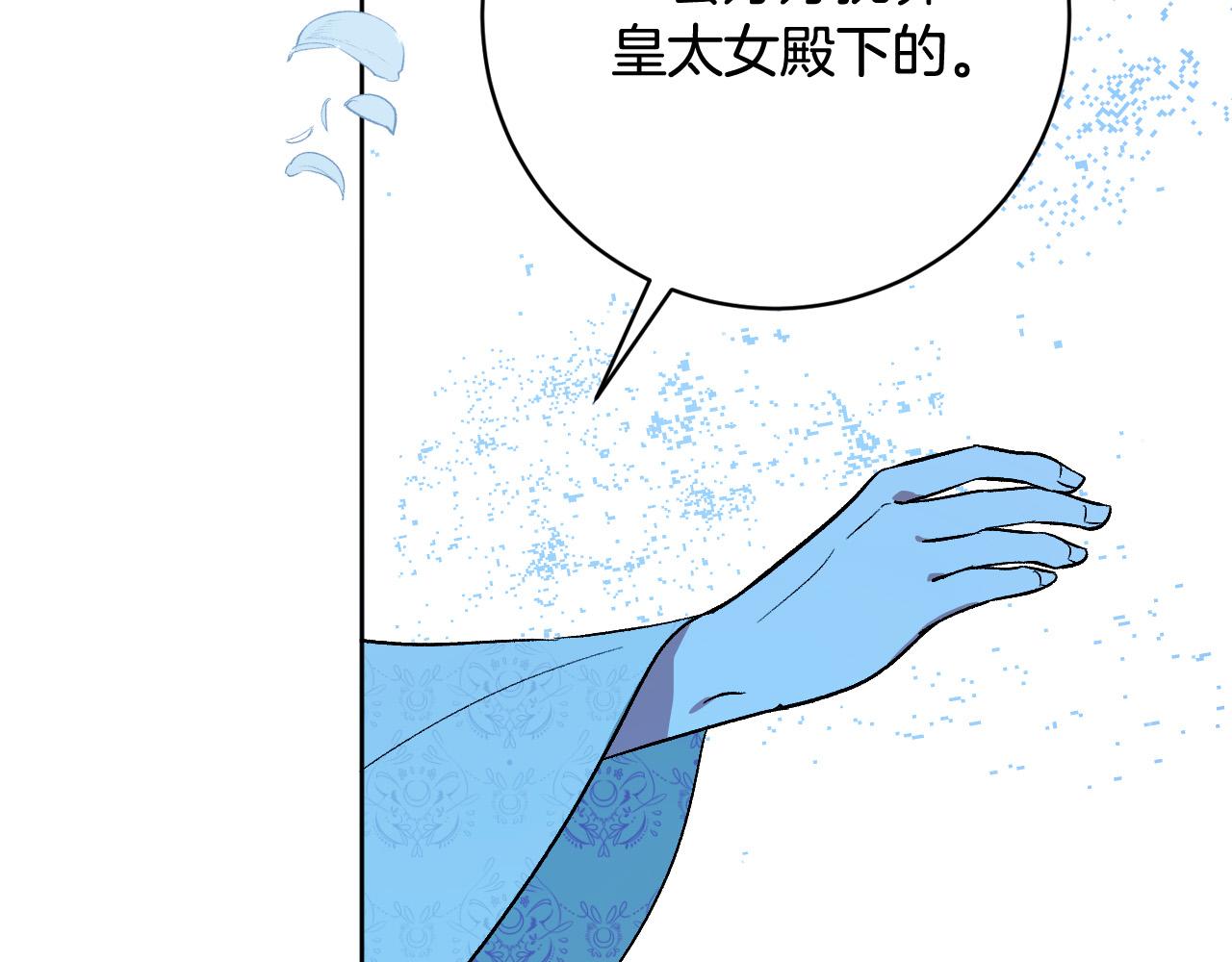 完结篇 女皇的后花园103