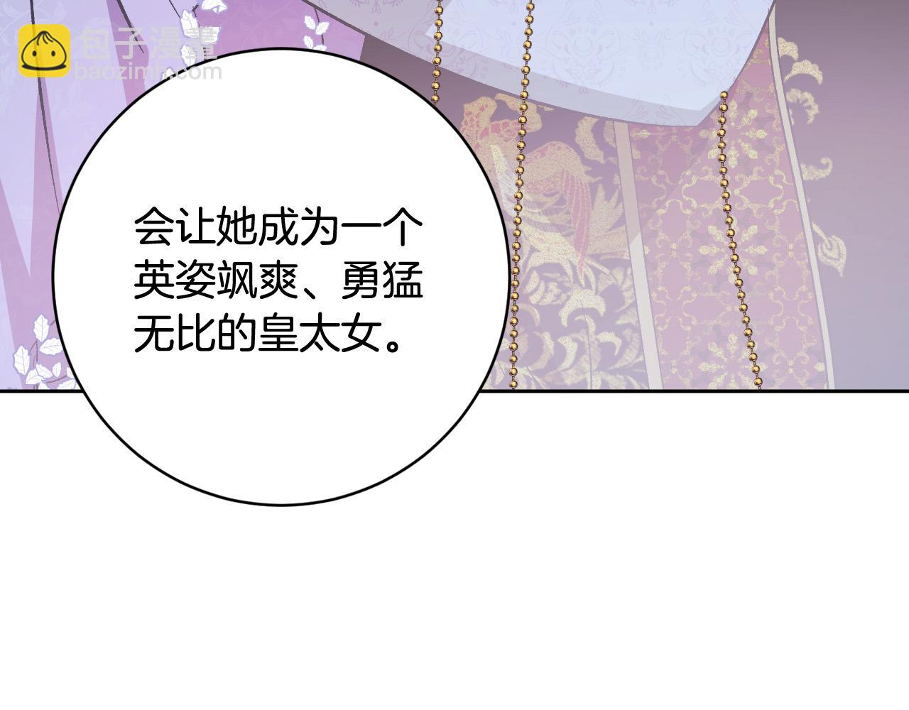 完结篇 女皇的后花园111