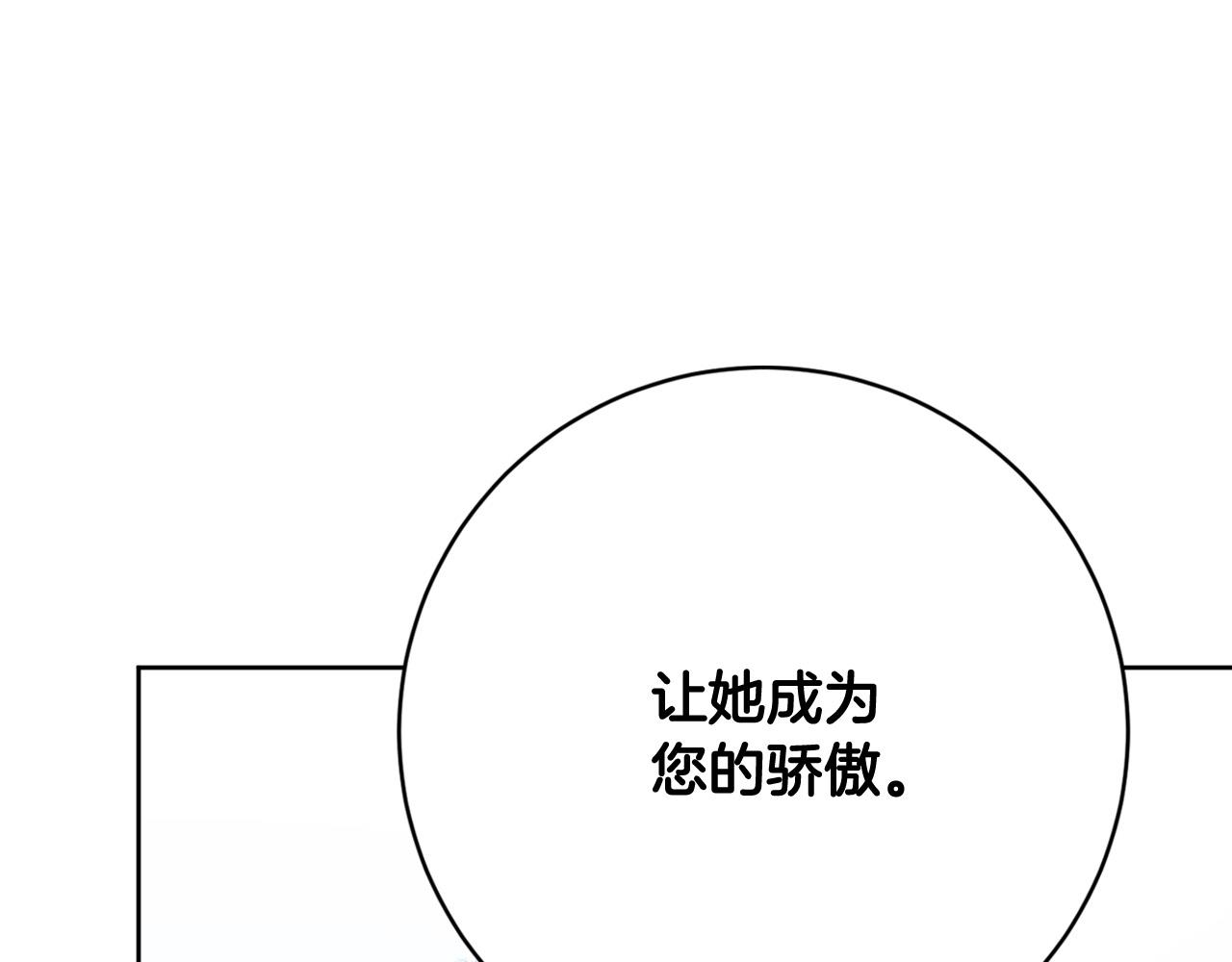 完结篇 女皇的后花园113