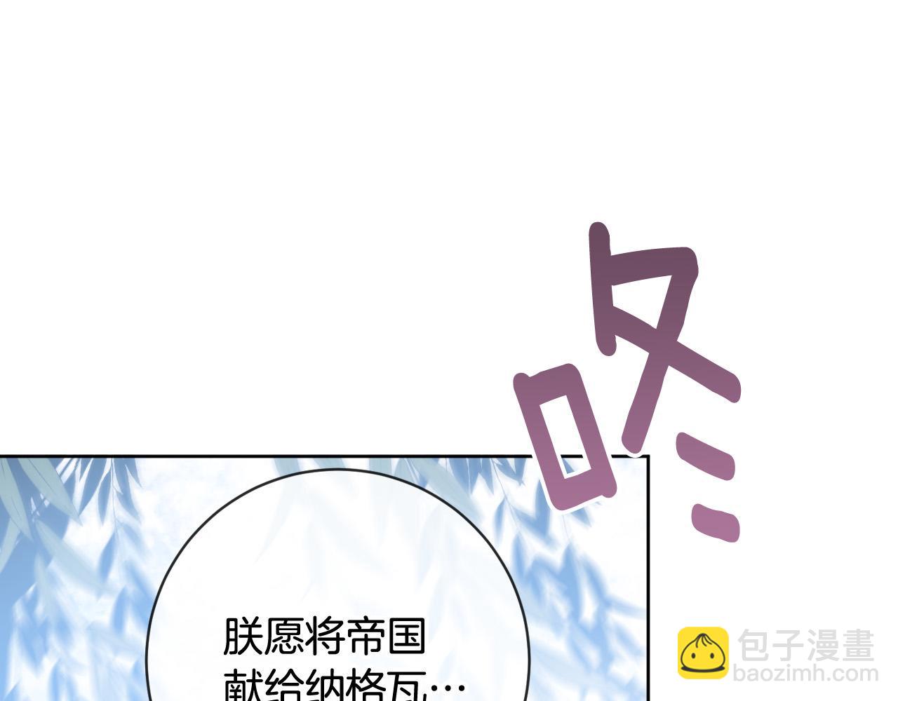 完结篇 女皇的后花园12